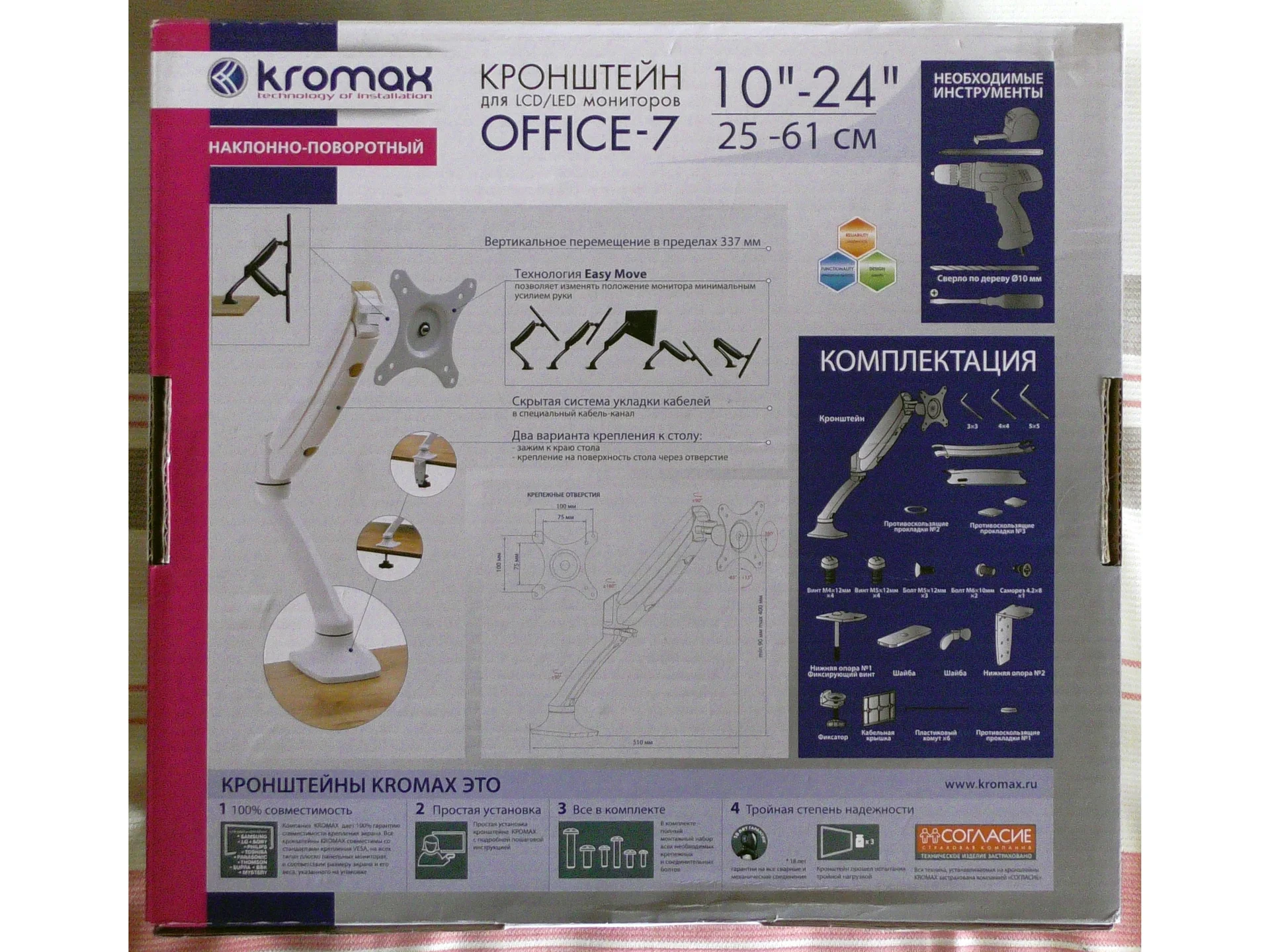 Кронштейн Kromax Office-7 - миниатюра 2