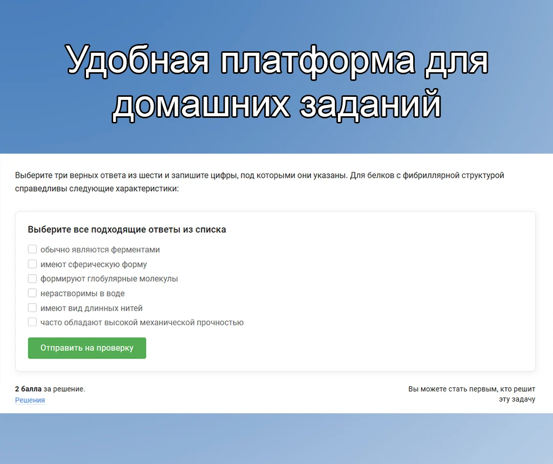 Репетитор по биологии (ОГЭ, ЕГЭ) - миниатюра 4