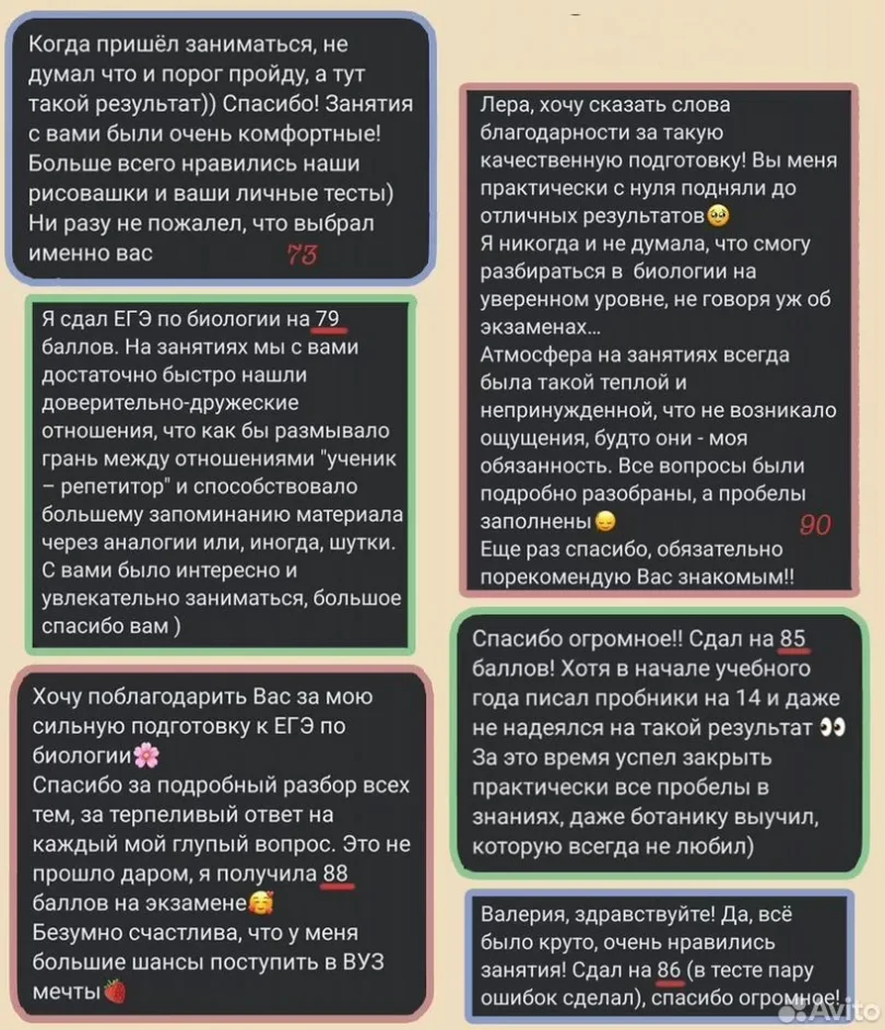 Репетитор по биологии (ОГЭ, ЕГЭ) - миниатюра 6