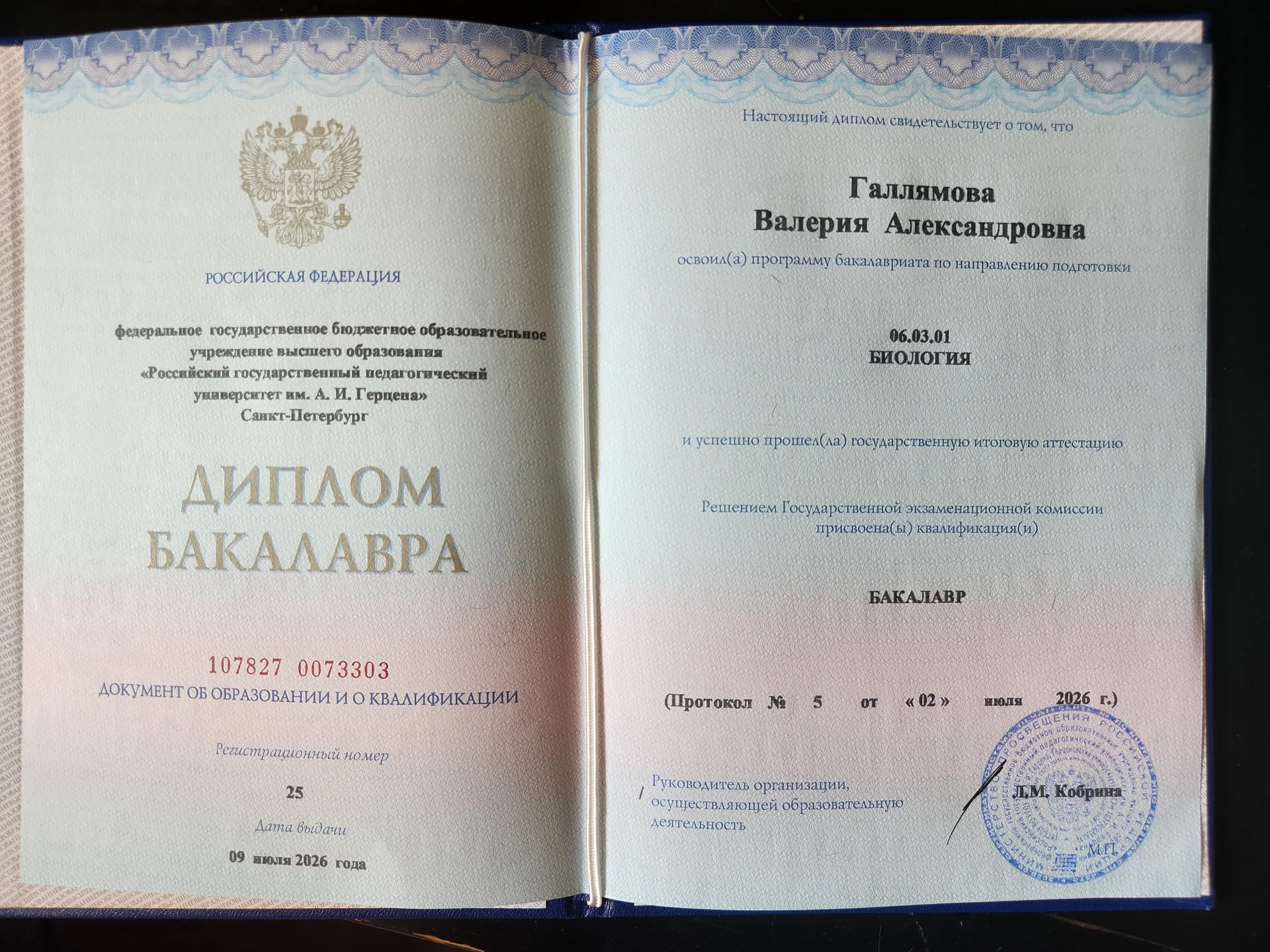 Репетитор по биологии (ОГЭ, ЕГЭ) - миниатюра 7