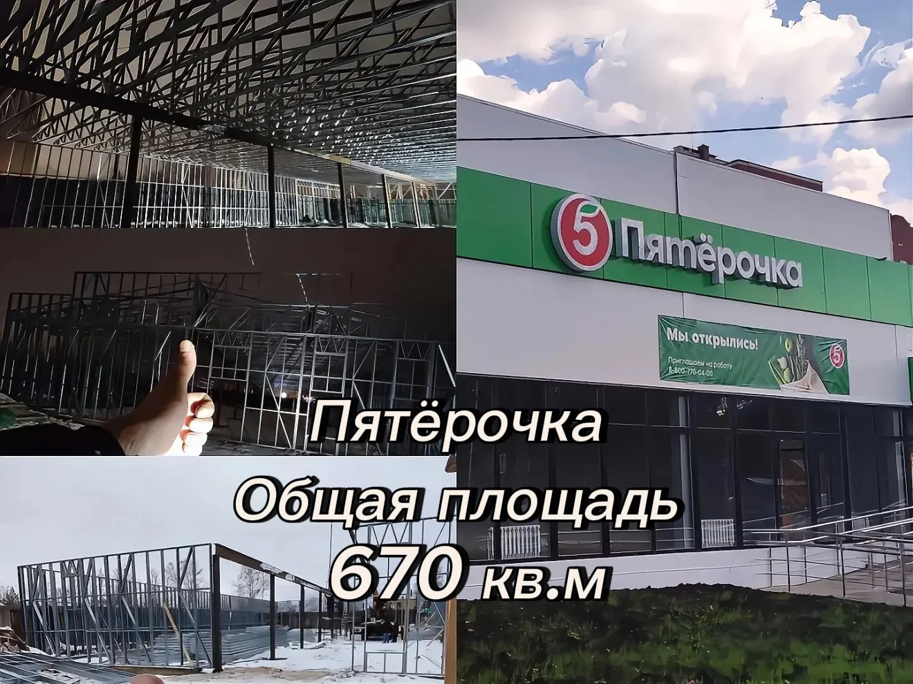 Строительство - миниатюра 9