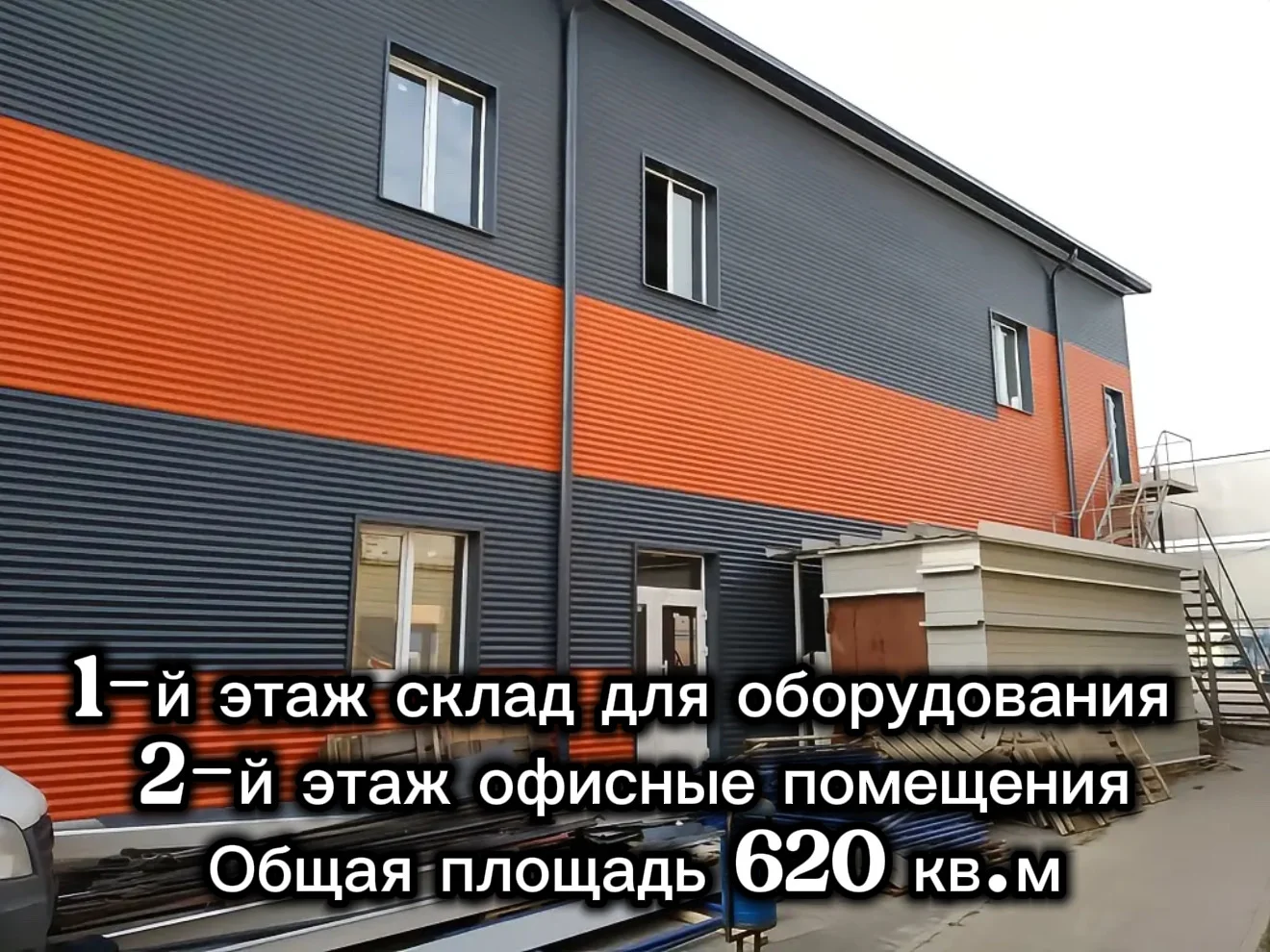 Строительство - миниатюра 15