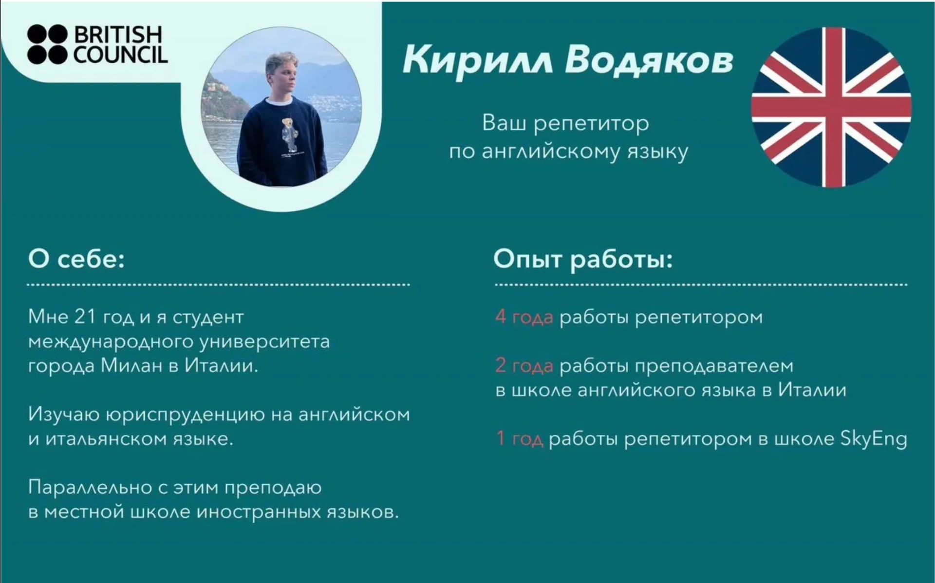 Репетитор по английскому языку - изображение 1