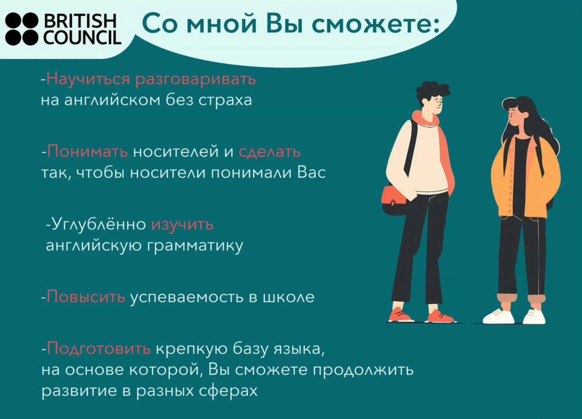 Репетитор по английскому языку - миниатюра 2