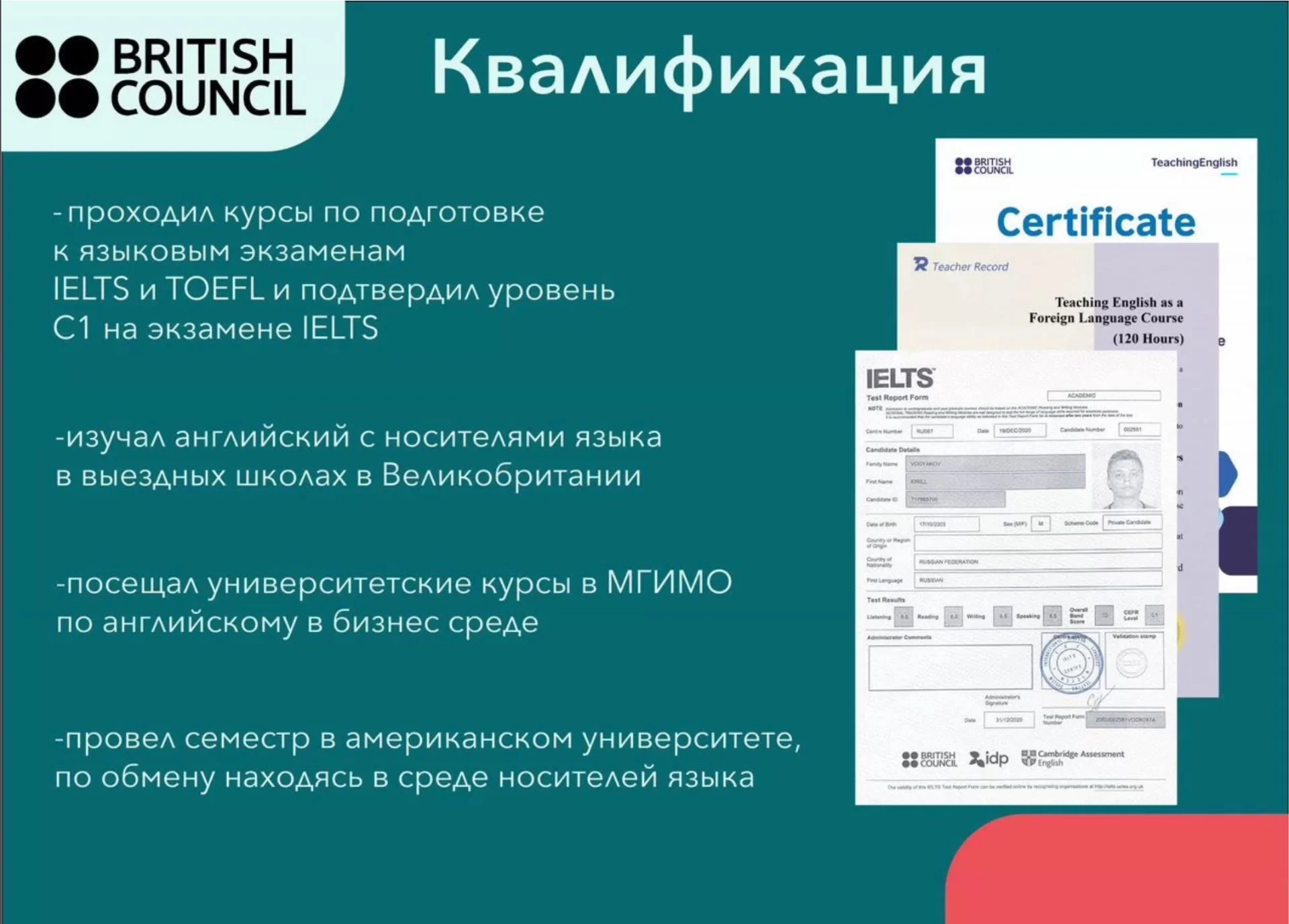 Репетитор по английскому языку - миниатюра 3