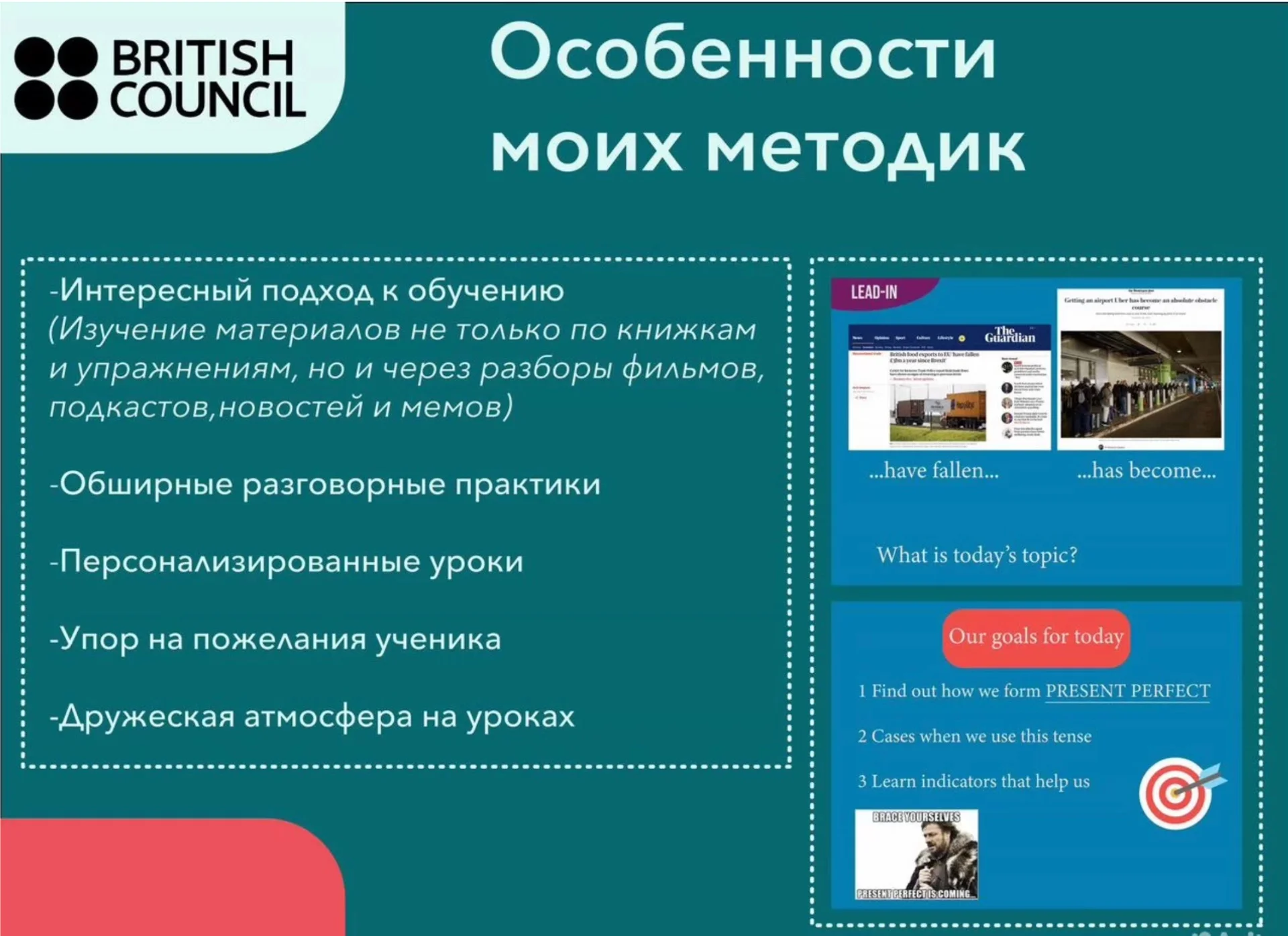 Репетитор по английскому языку - миниатюра 4