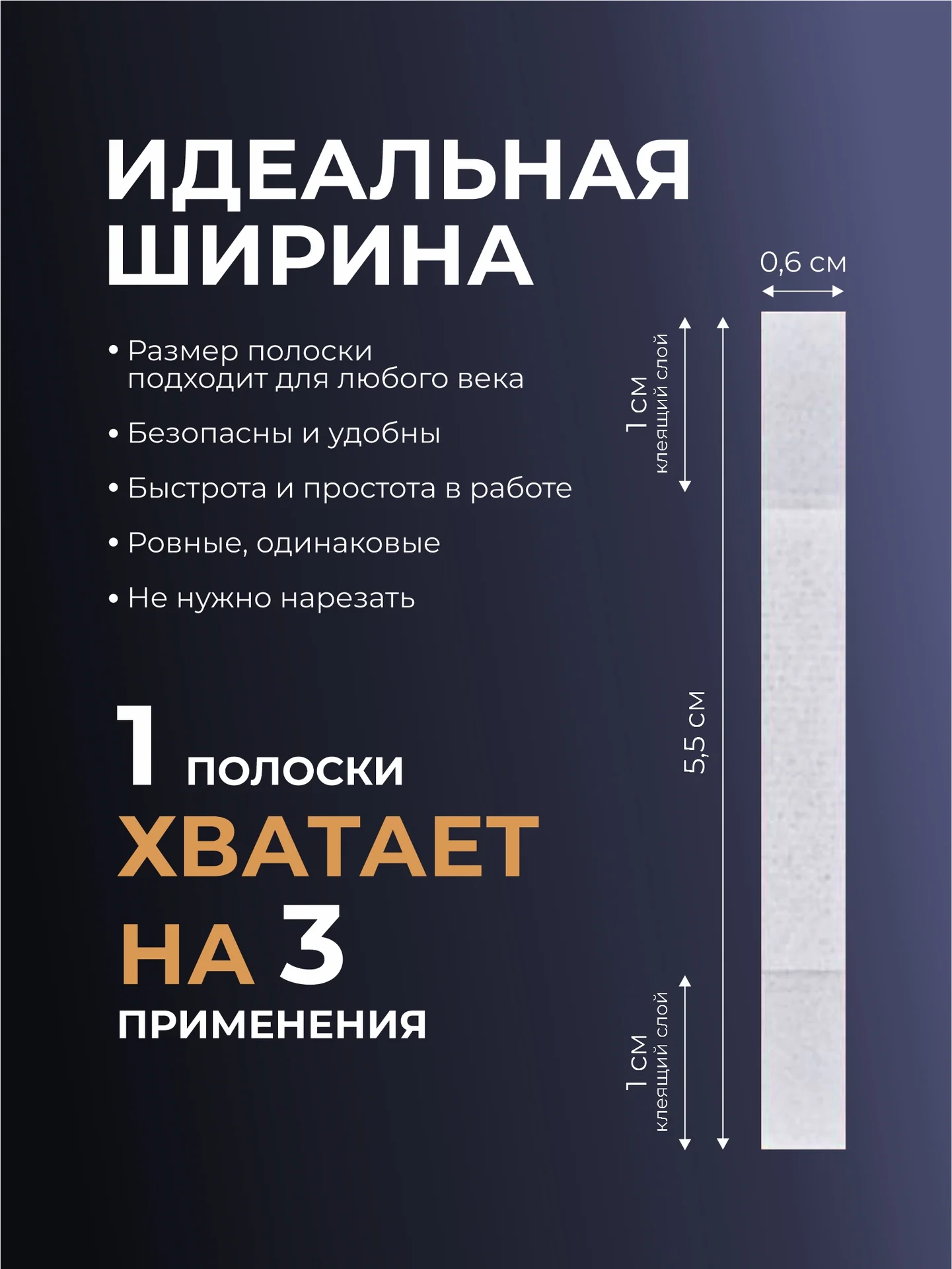 Система натяжения век beautylook - миниатюра 3