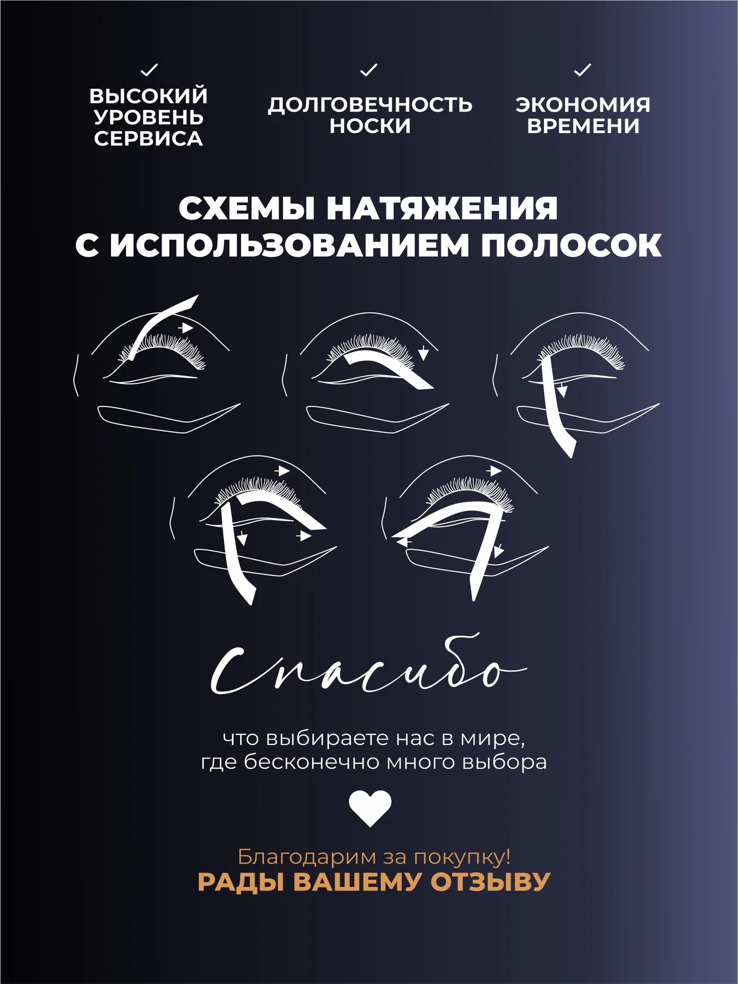 Система натяжения век beautylook - миниатюра 4