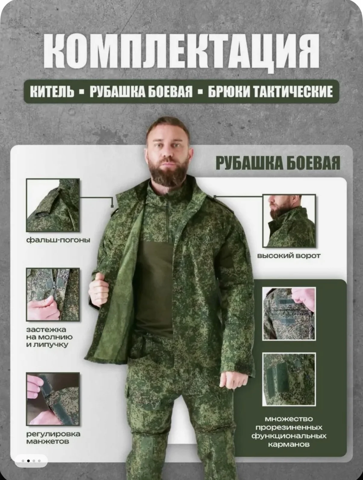Костюм тактический для охоты и рыбалки Mursad - миниатюра 2