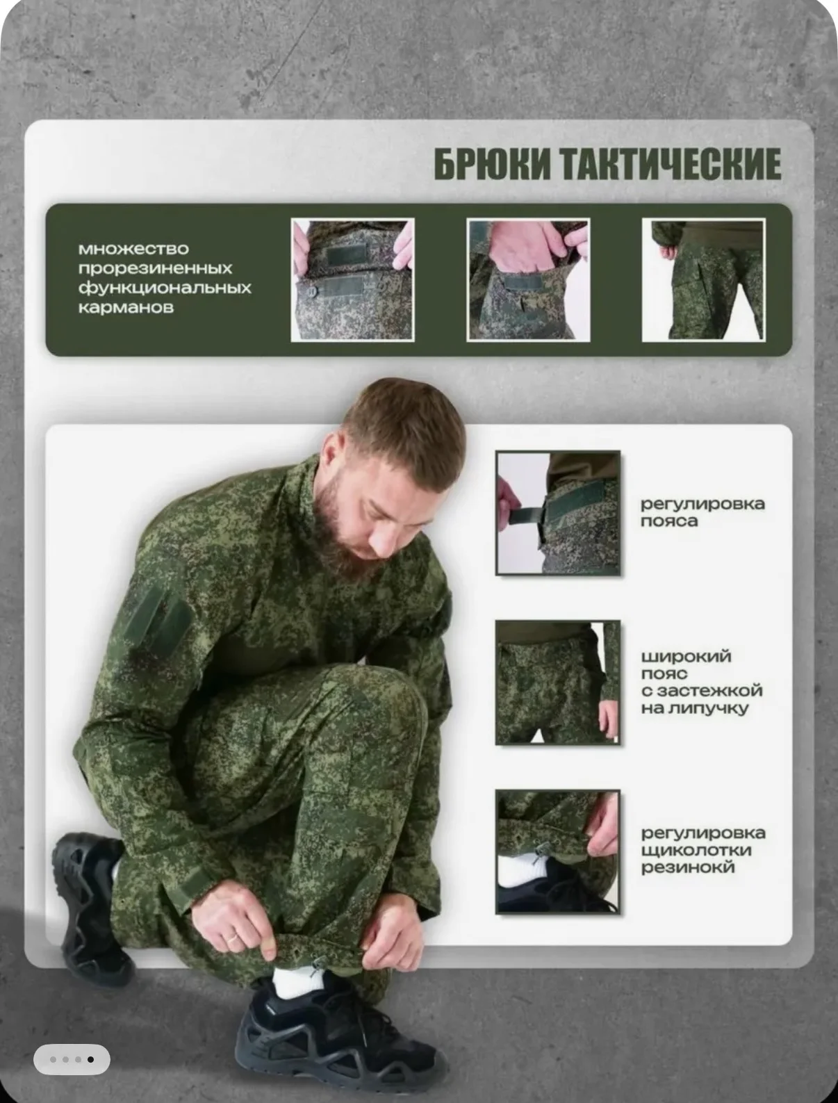 Костюм тактический для охоты и рыбалки Mursad - миниатюра 4