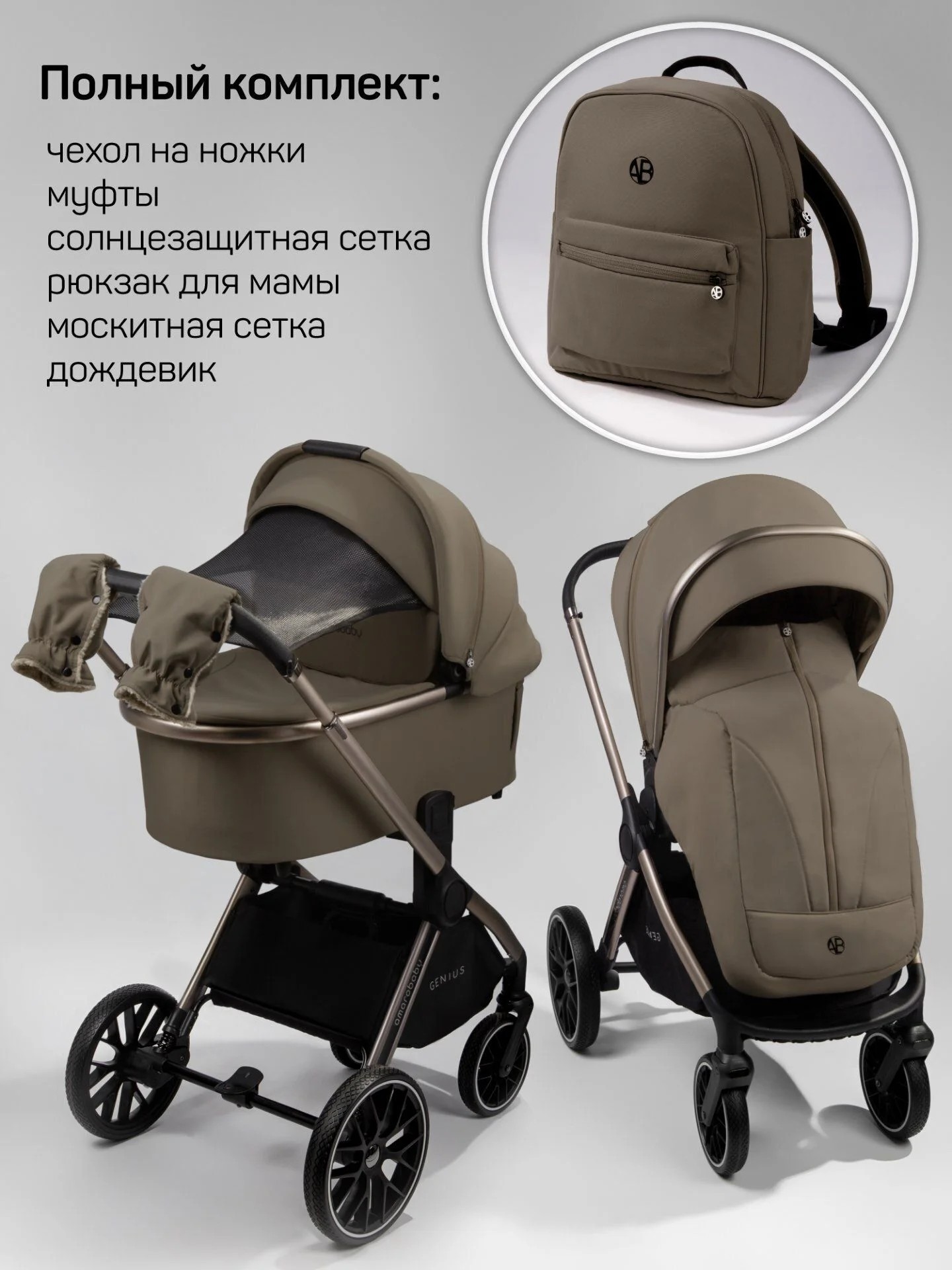 Коляска детская 2 в 1 Amarobaby Genius - миниатюра 2
