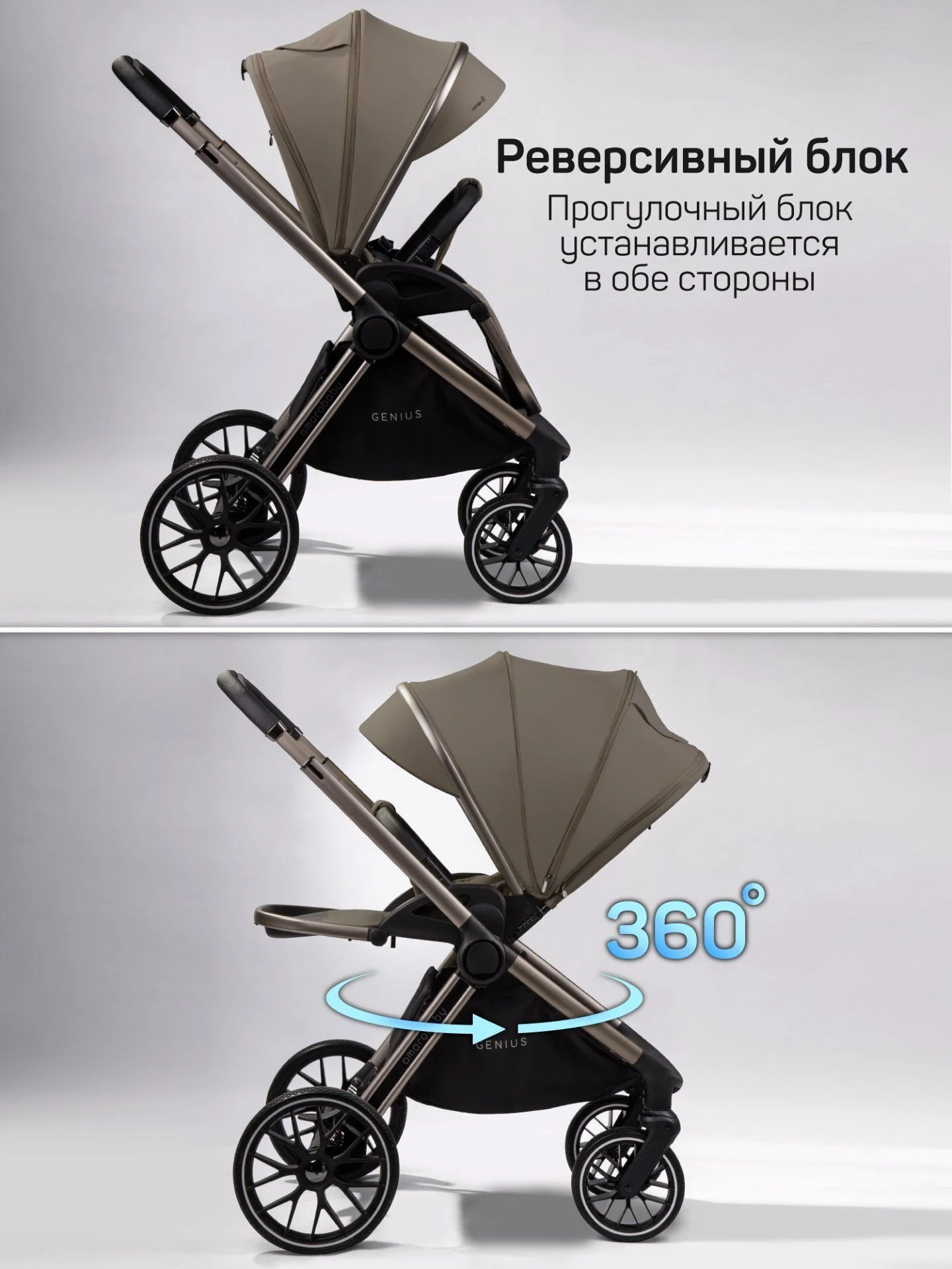 Коляска детская 2 в 1 Amarobaby Genius - миниатюра 3