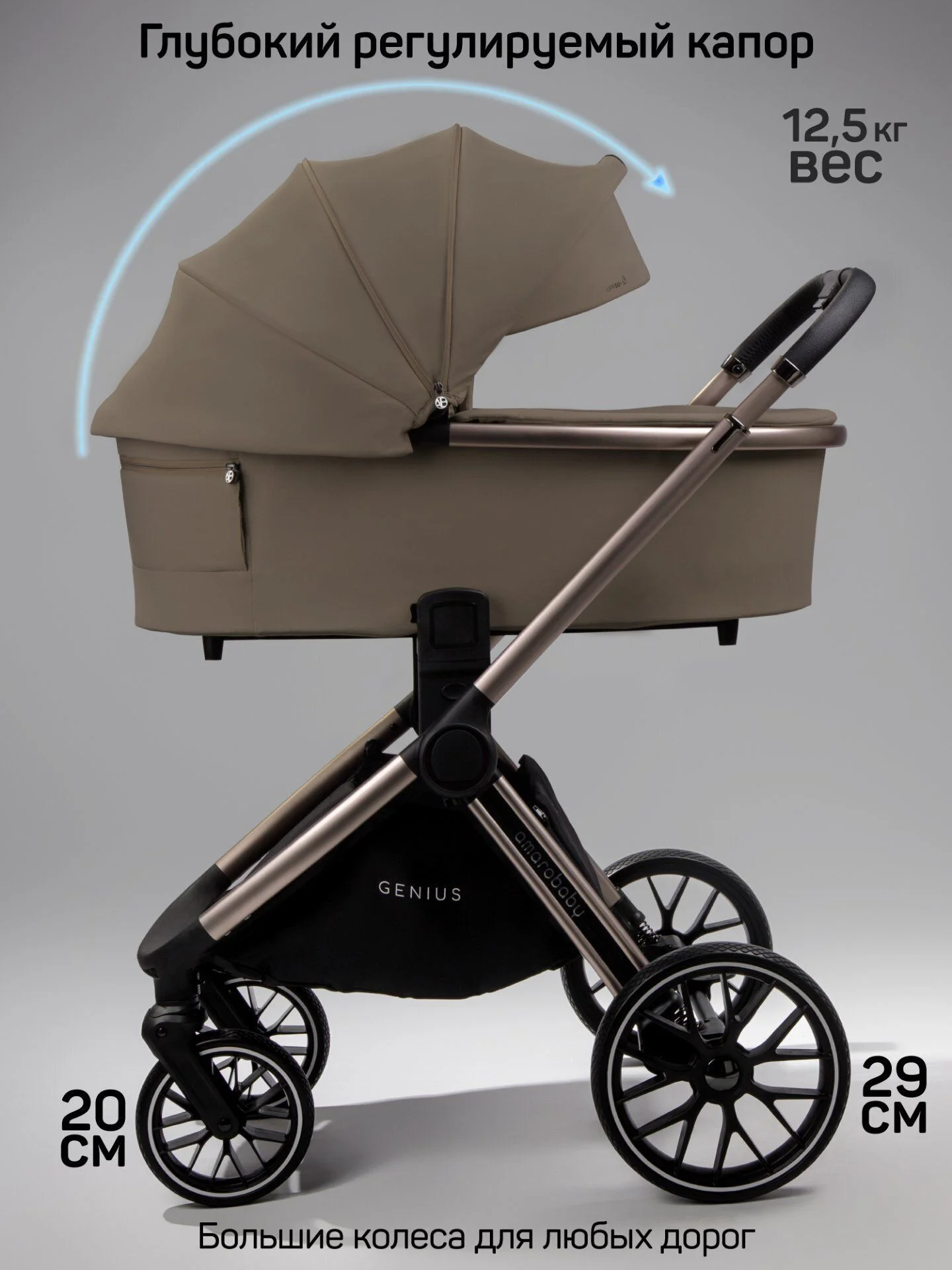 Коляска детская 2 в 1 Amarobaby Genius - миниатюра 4
