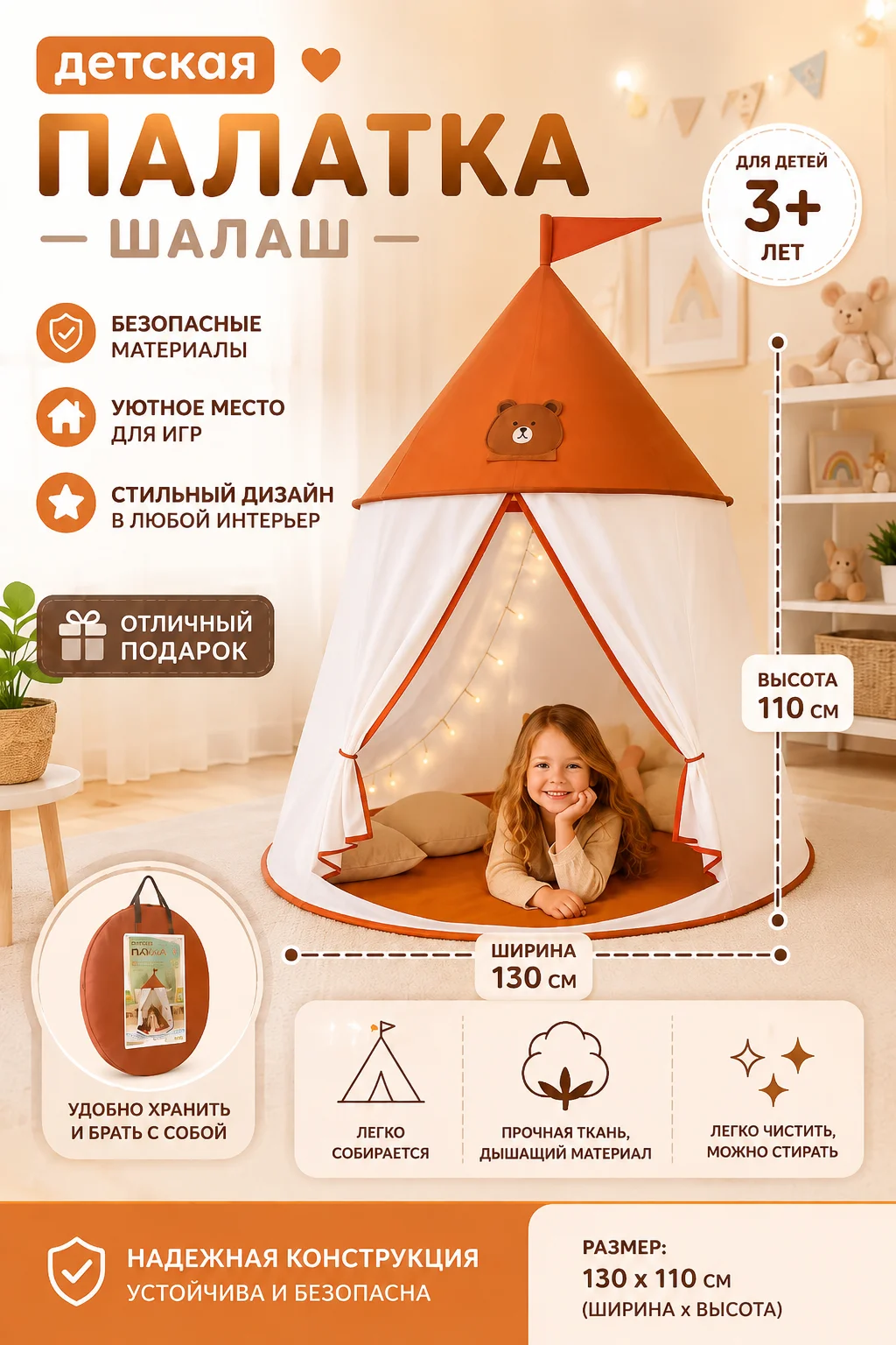 детская палатка шалаш - изображение 1