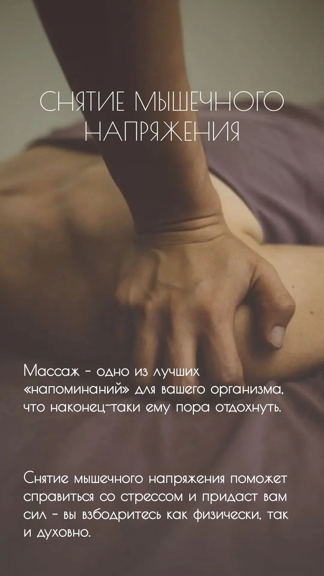 Массаж | Александр — Медицинское образование, 10 л - изображение 1