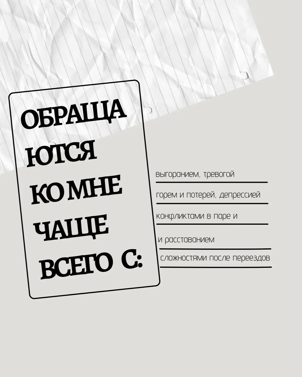 консультация психолога - миниатюра 2
