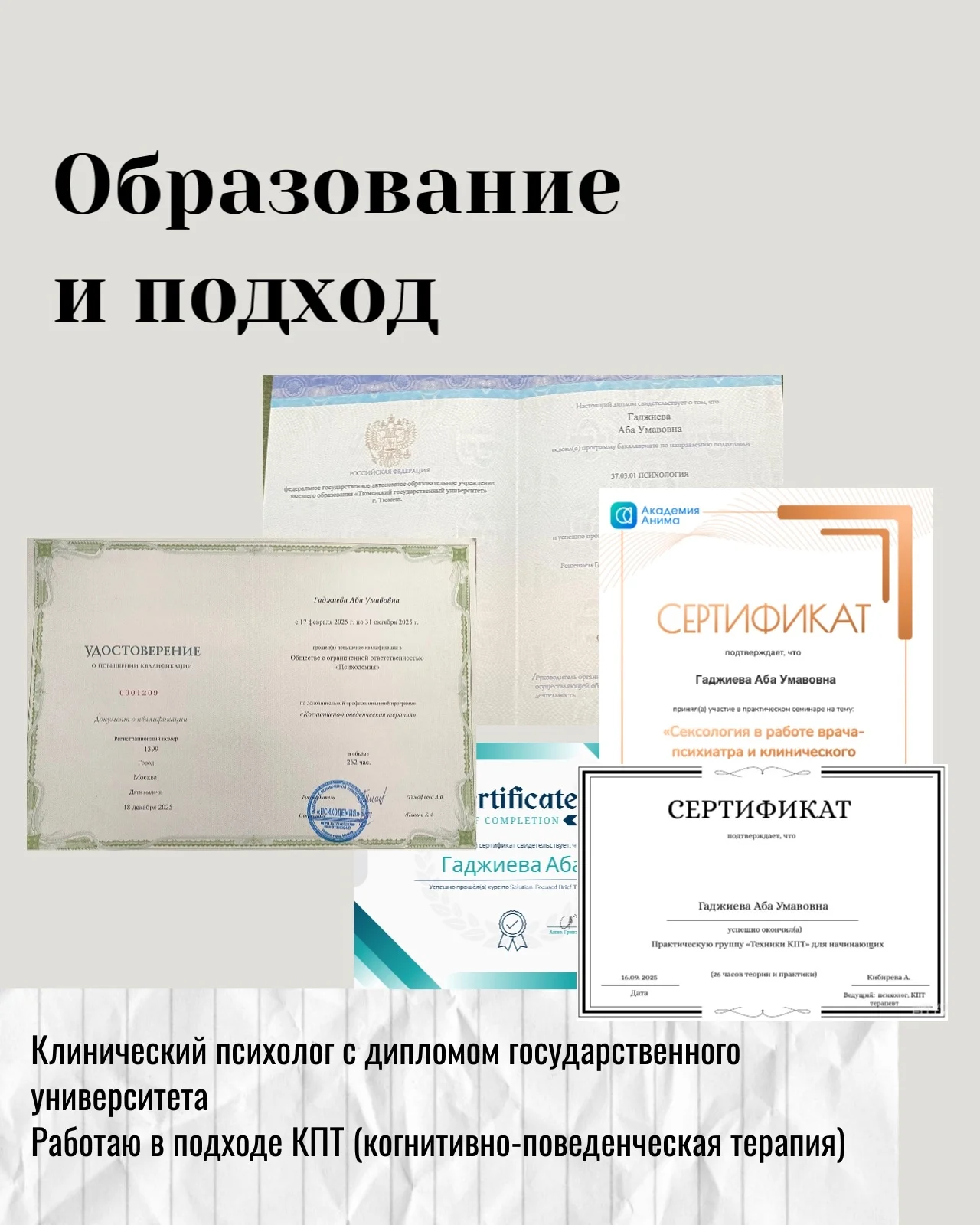 консультация психолога - миниатюра 3