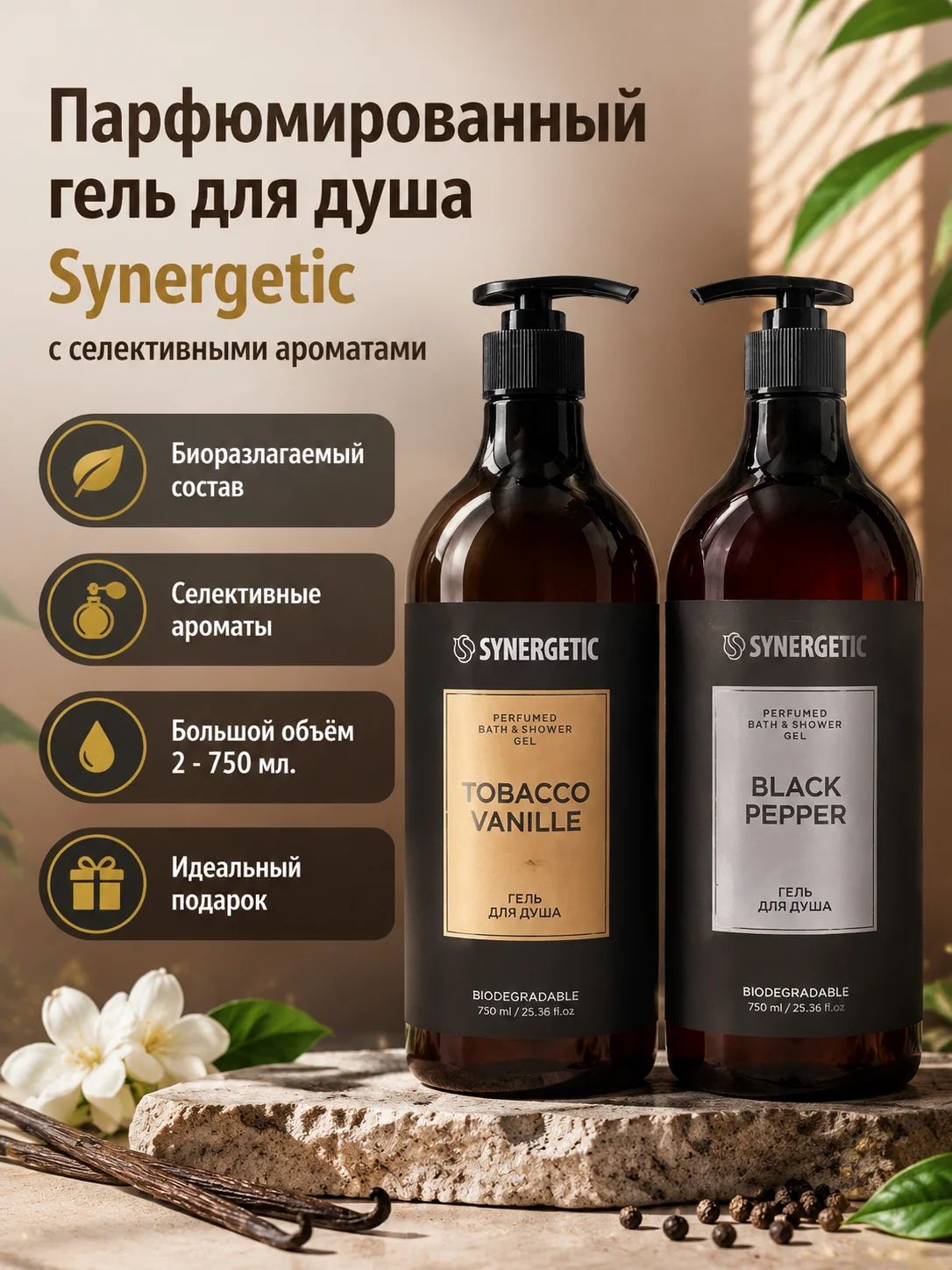 Парфюмированный гель для душа - изображение 1