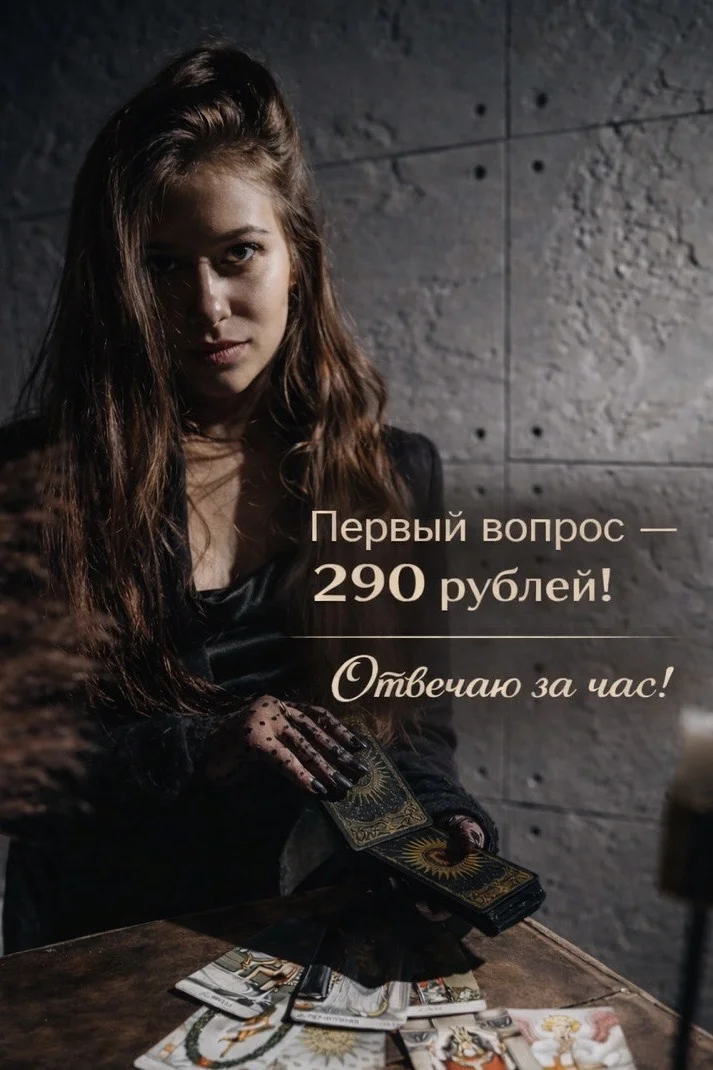 Астролог/Таролог/Натальная карта/Соляр/Хорар - изображение 1