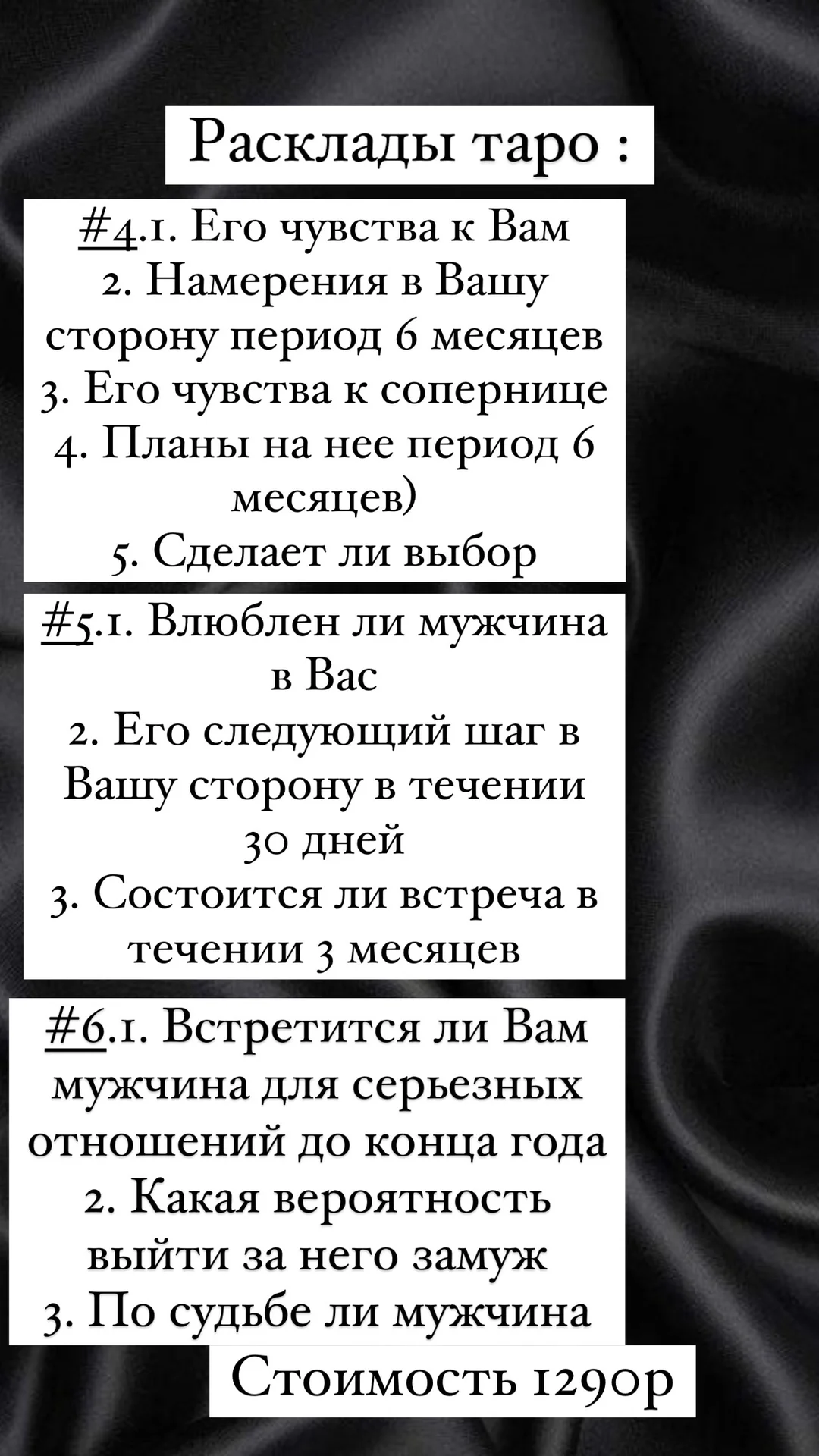 Астролог/Таролог/Натальная карта/Соляр/Хорар - миниатюра 3
