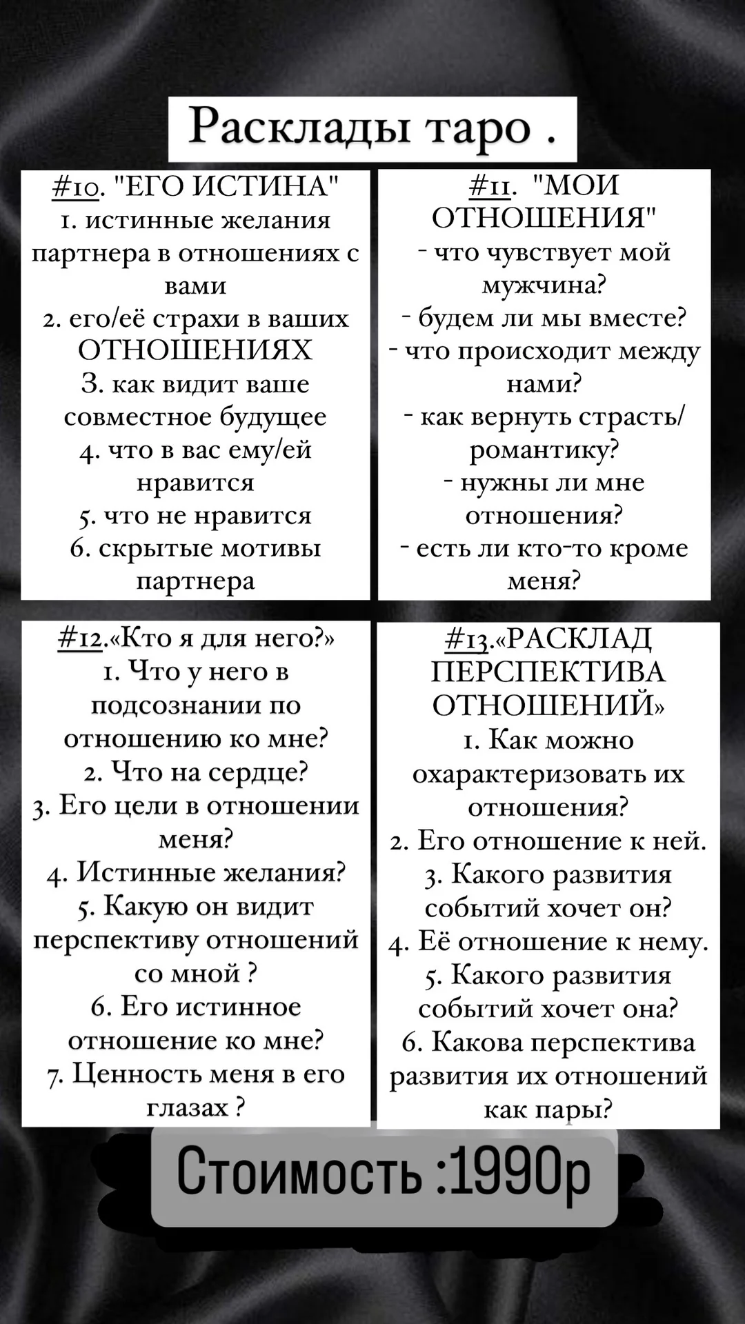 Астролог/Таролог/Натальная карта/Соляр/Хорар - миниатюра 4