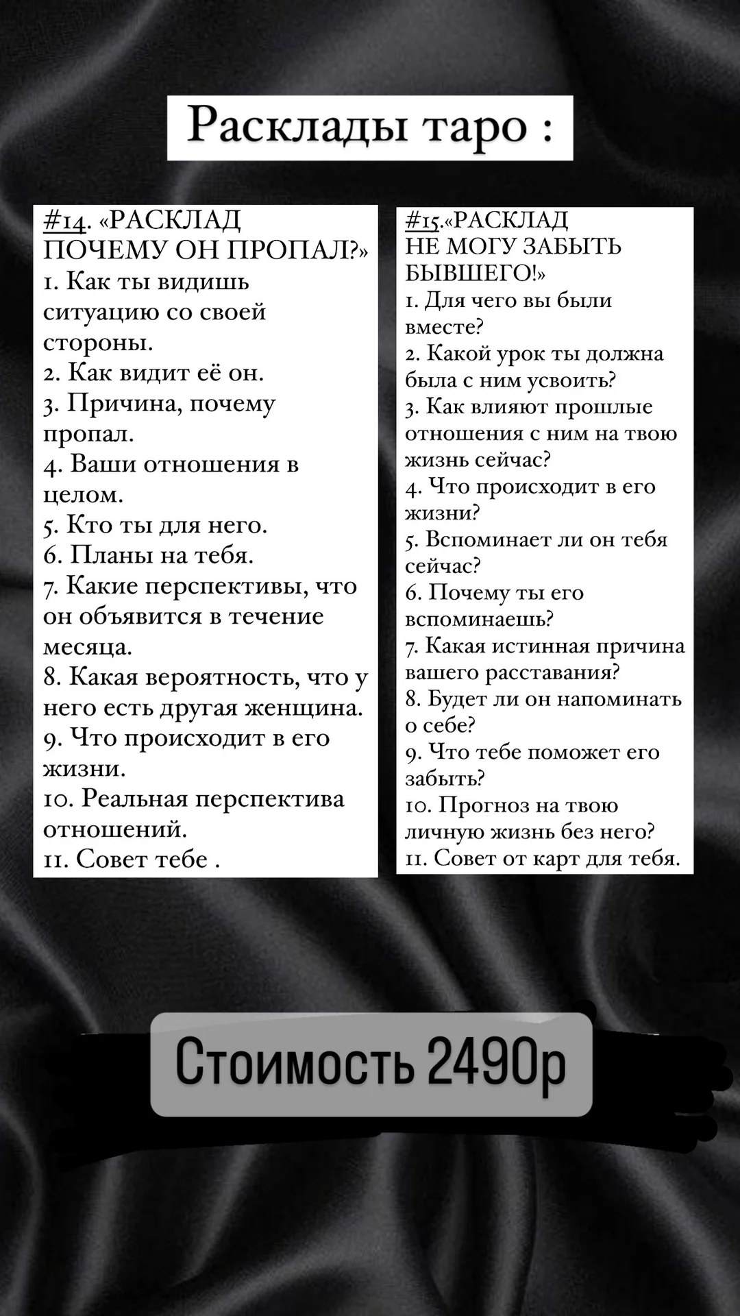 Астролог/Таролог/Натальная карта/Соляр/Хорар - миниатюра 5