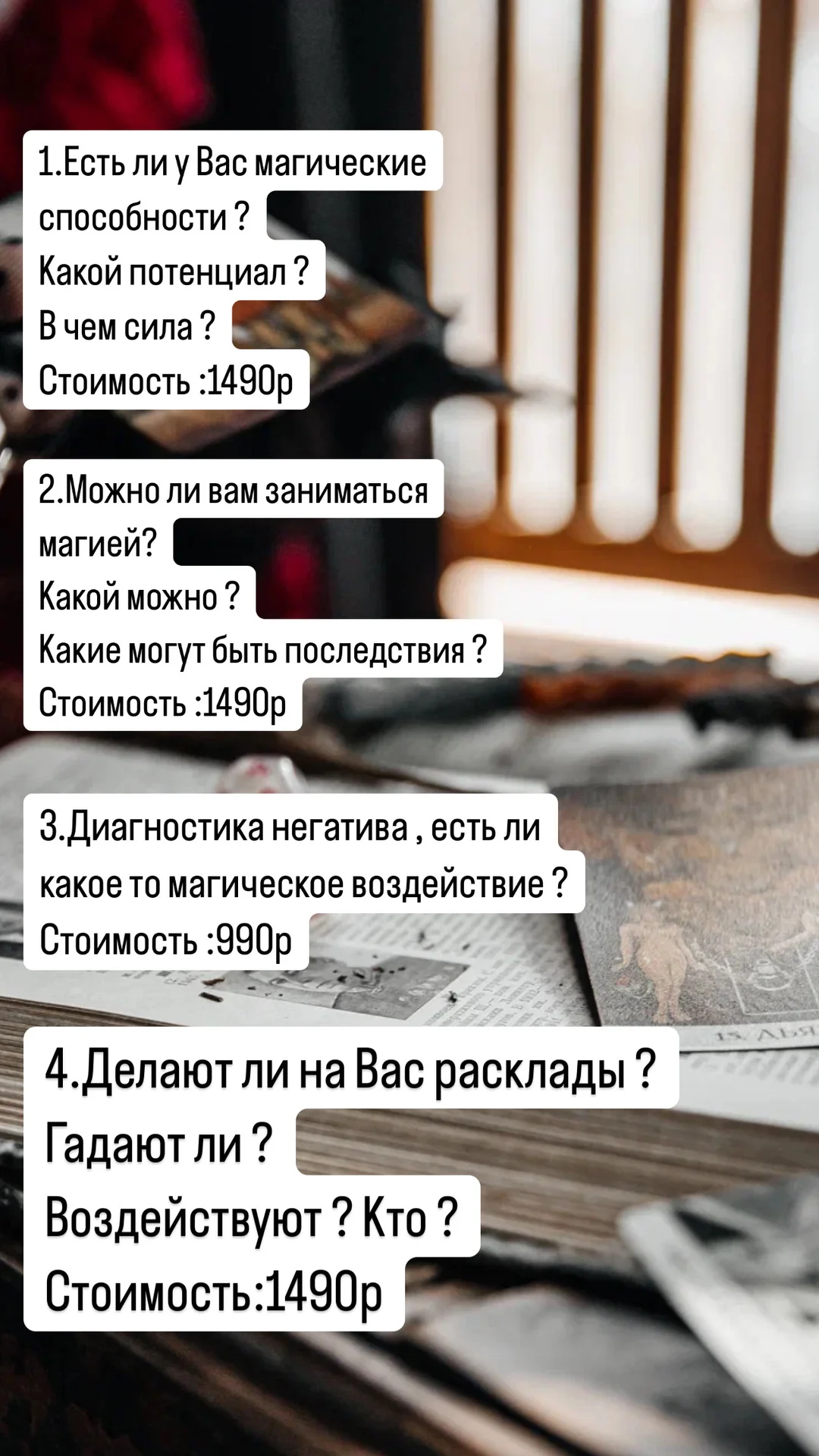 Астролог/Таролог/Натальная карта/Соляр/Хорар - миниатюра 8