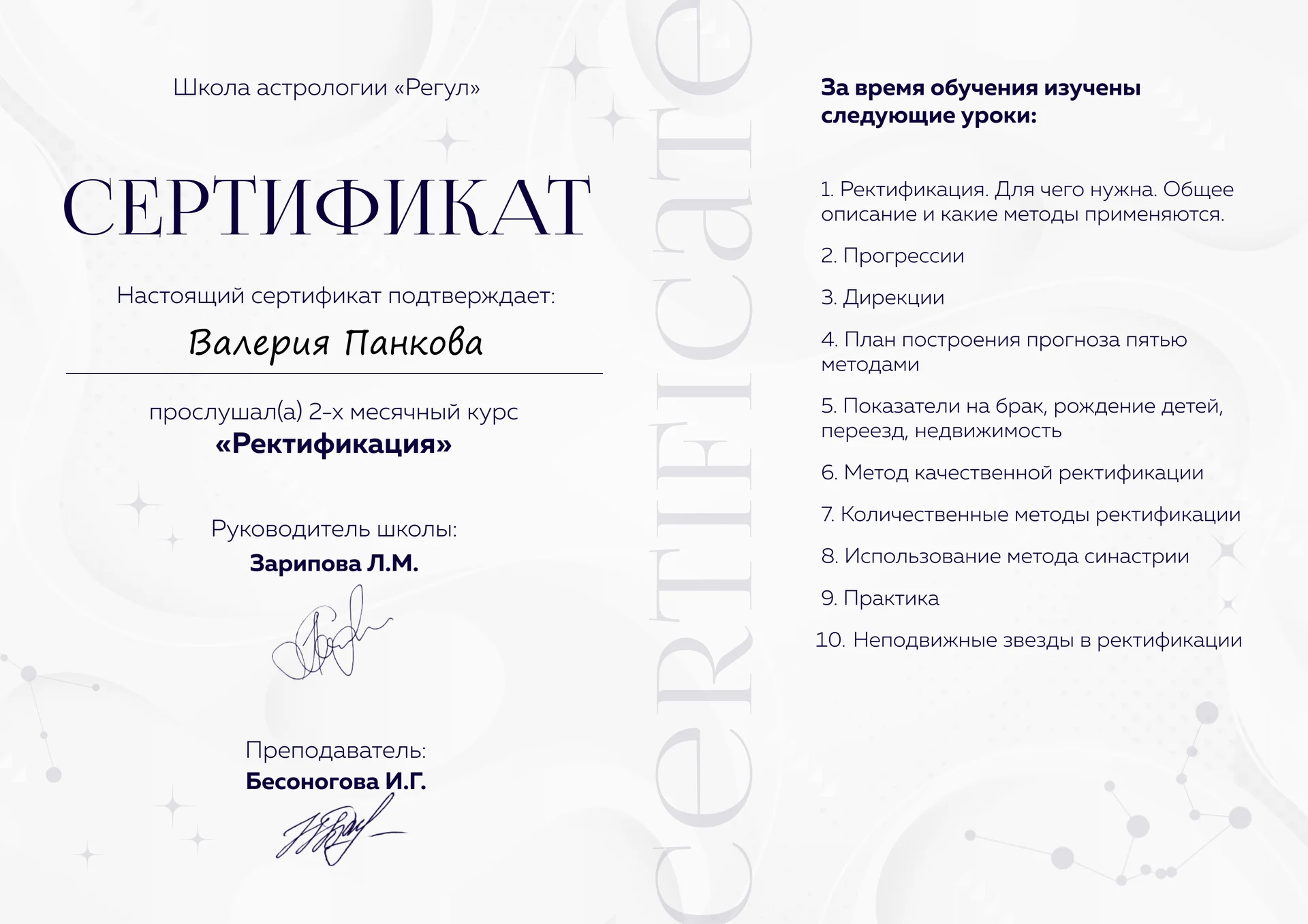 Астролог/Таролог/Натальная карта/Соляр/Хорар - миниатюра 9