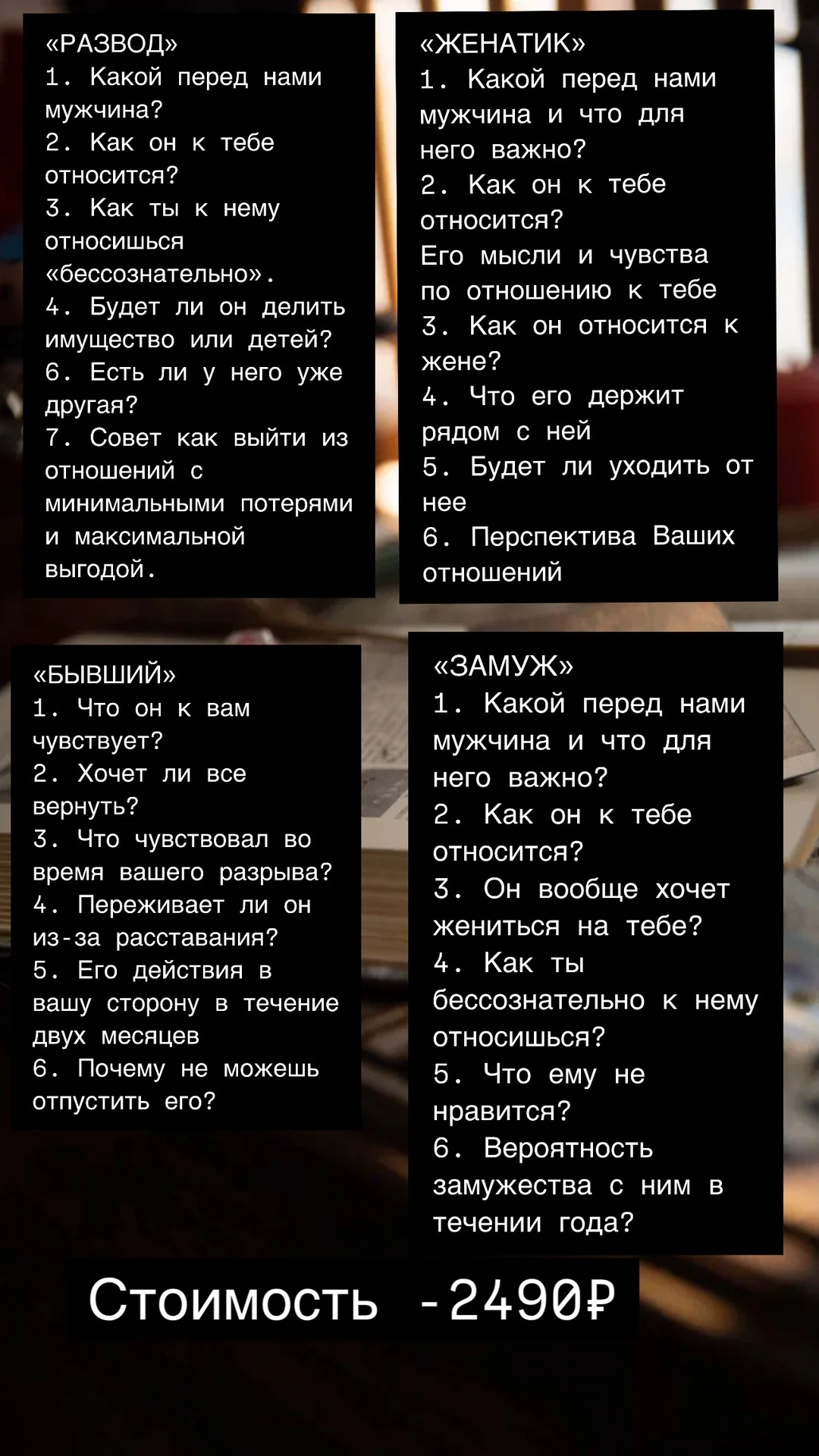 Астролог/Таролог/Натальная карта/Соляр/Хорар - миниатюра 10