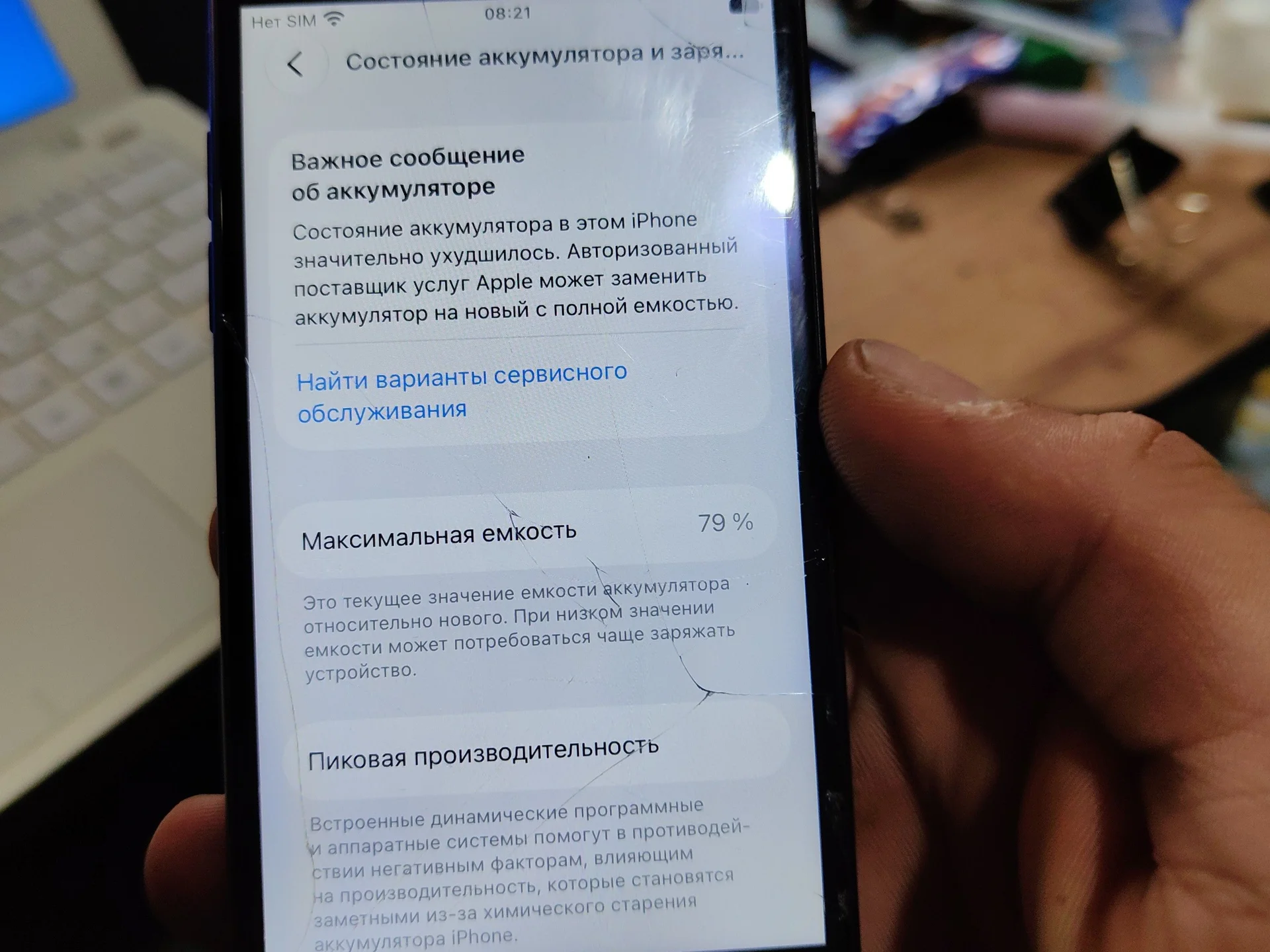 Iphone se2 64gb - миниатюра 2