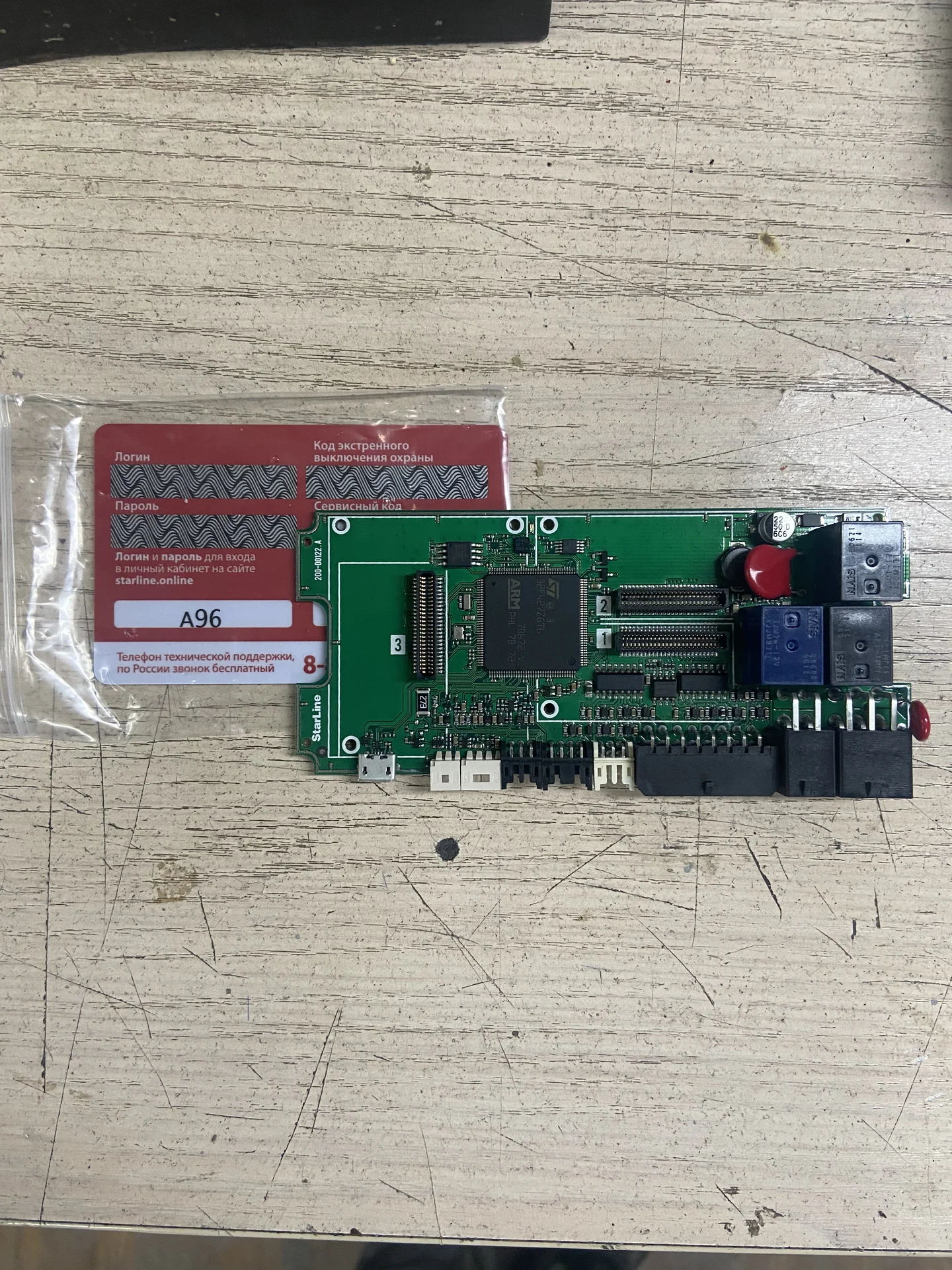 Блок сигнализации StarLine A96 - изображение 1