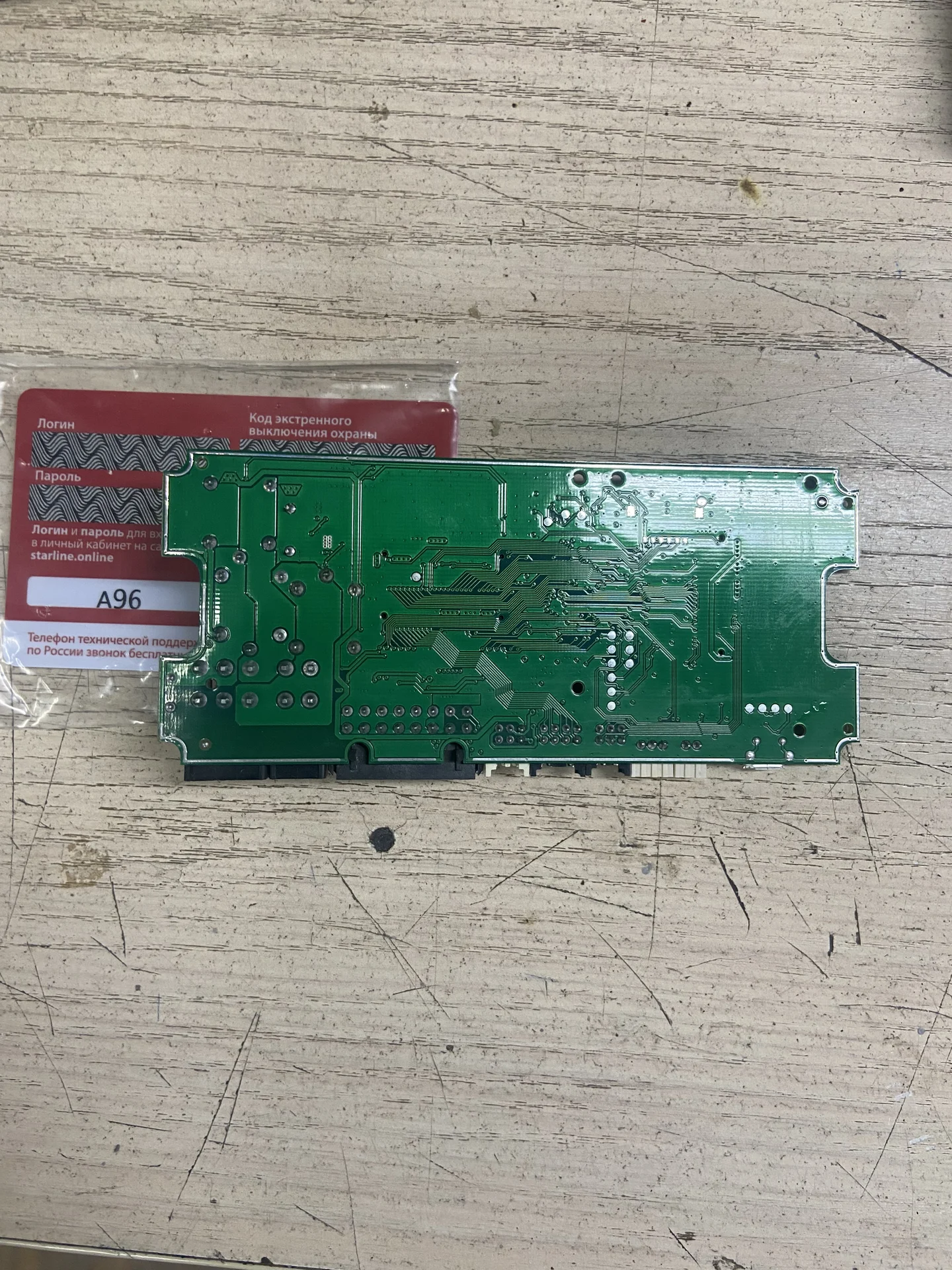 Блок сигнализации StarLine A96 - миниатюра 2