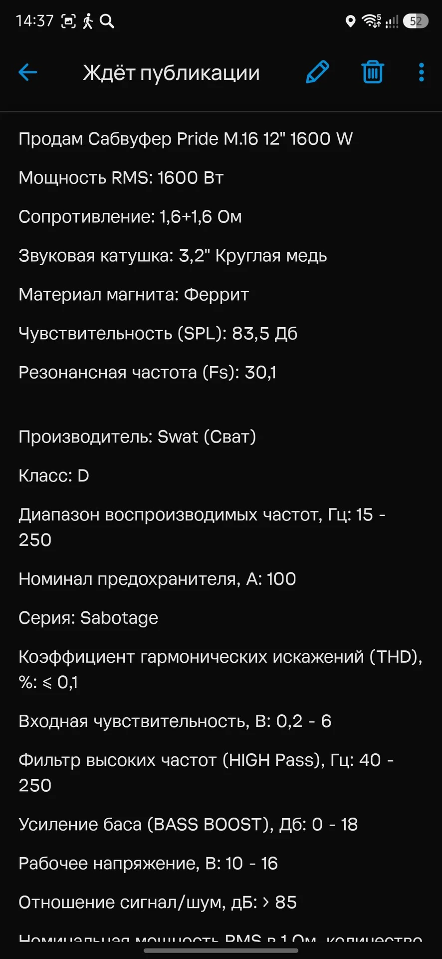 сабвуфер pioneer m6 - миниатюра 2