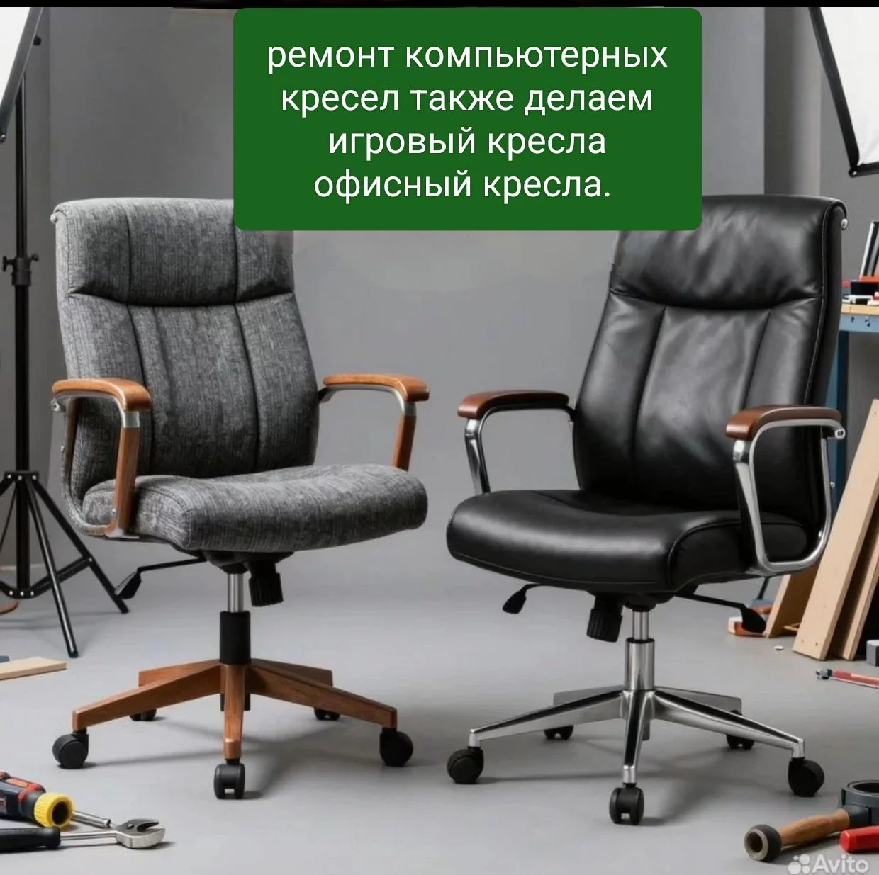 Ремонт компьютерных кресел офисный игровый - миниатюра 2
