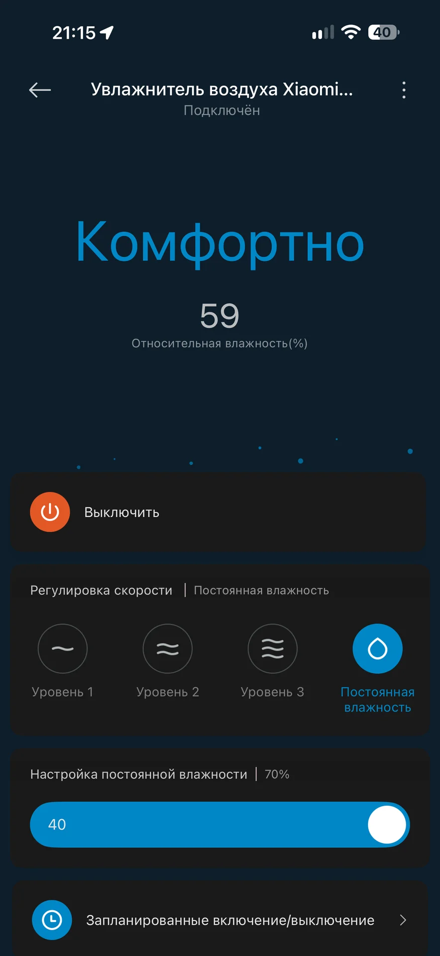 Увлажнитель воздуха Xiaomi - миниатюра 6