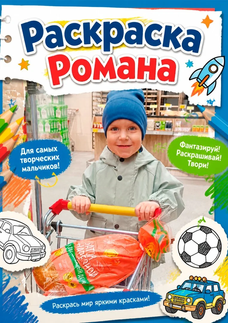 Раскраска по фото - изображение 1