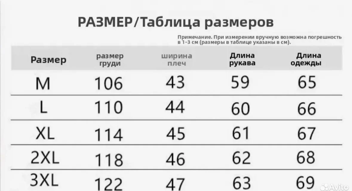 Демисезонная куртка, размер L, новая - миниатюра 3