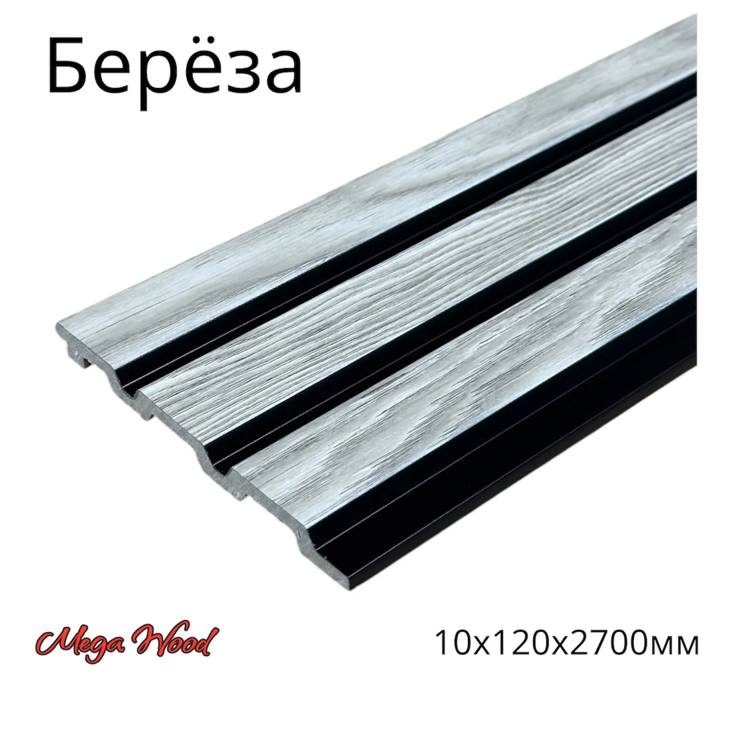 Декоративные рейки - миниатюра 6