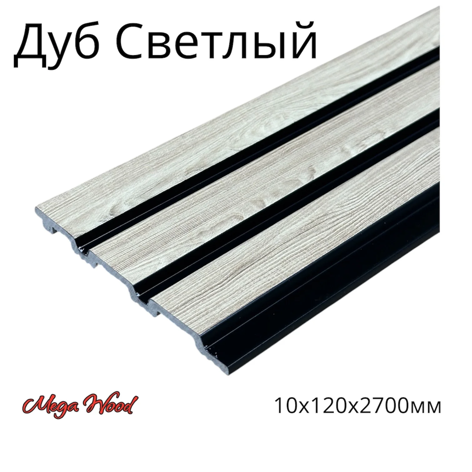 Декоративные рейки - миниатюра 7
