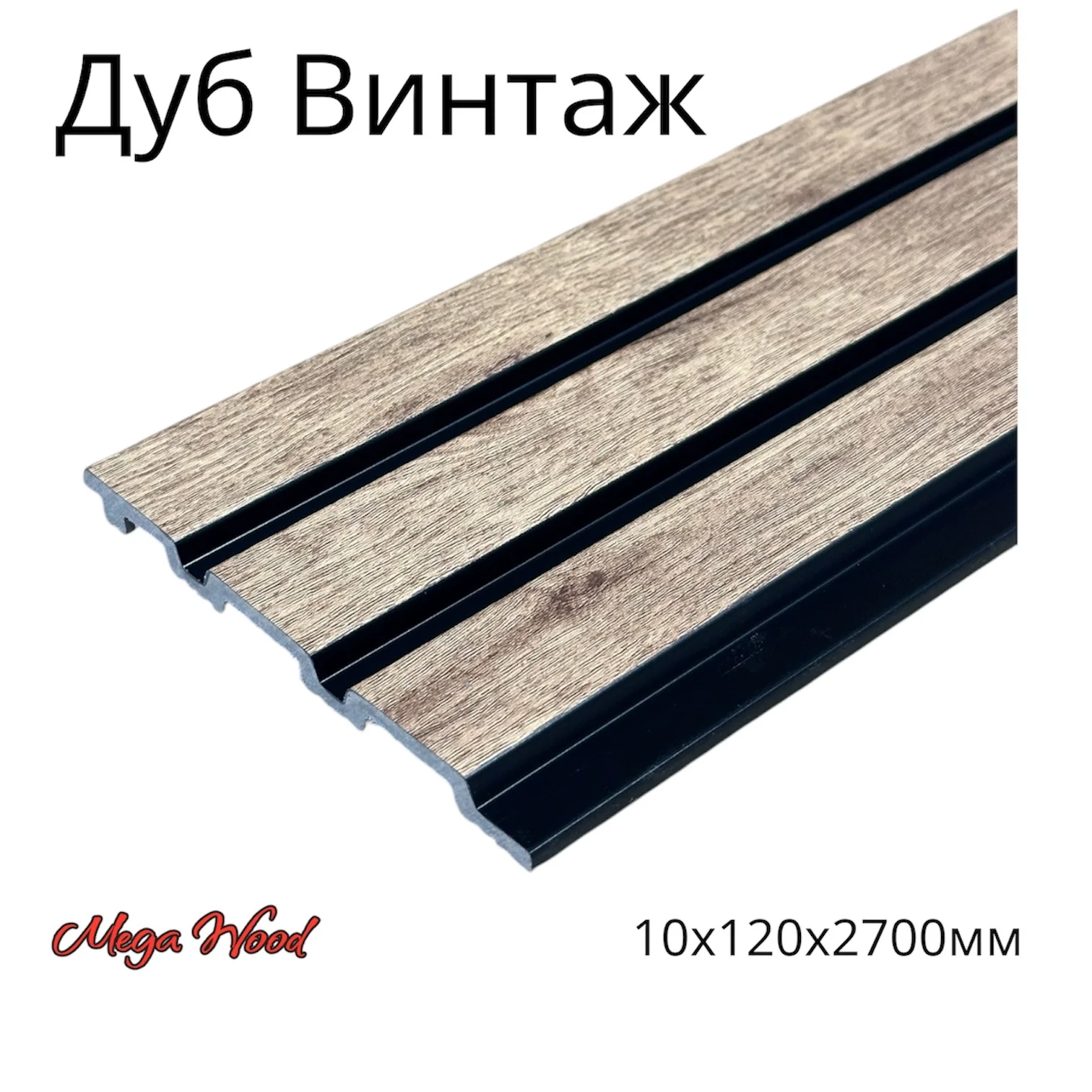 Декоративные рейки - миниатюра 11