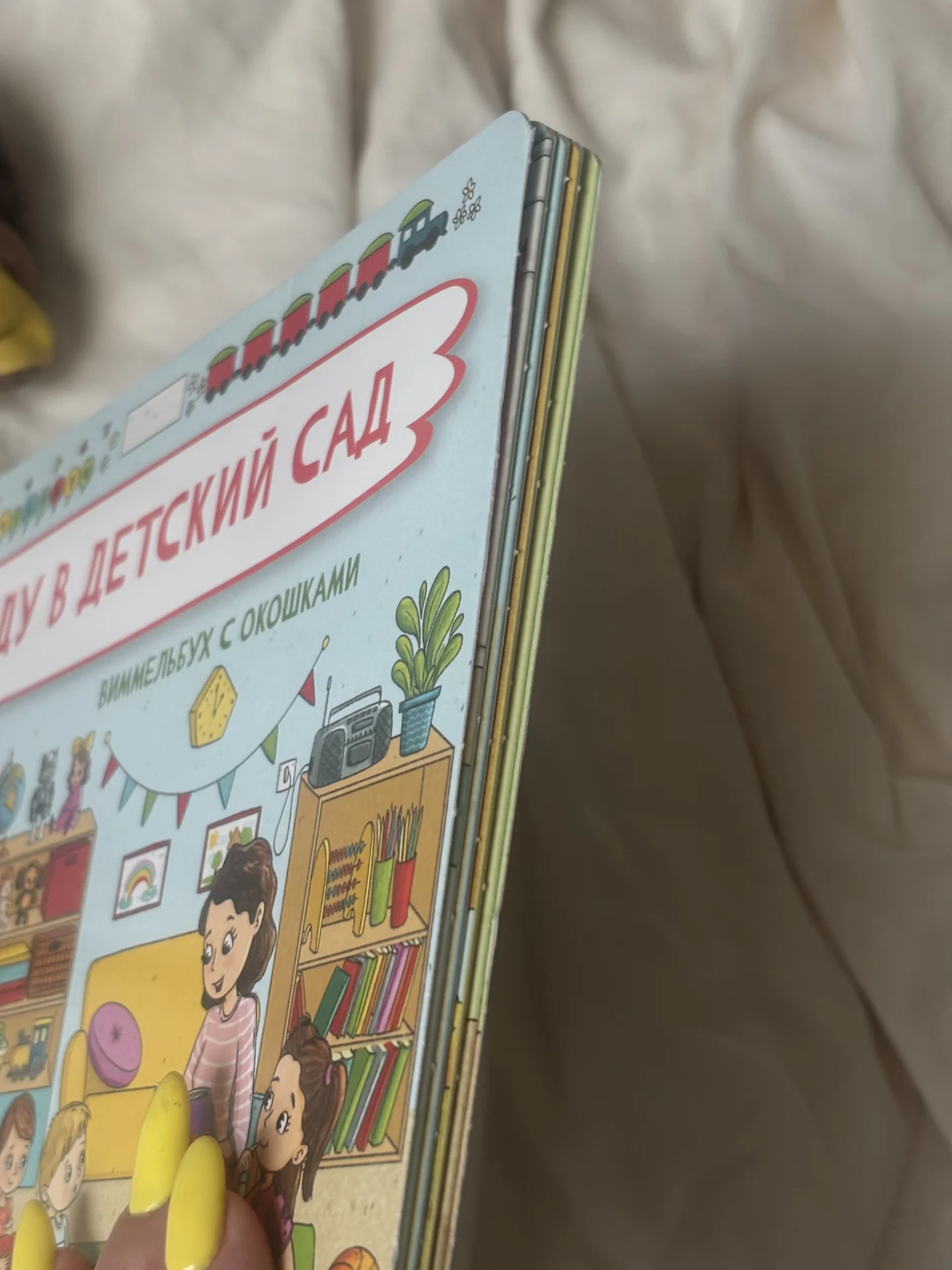 книжка детская - миниатюра 6