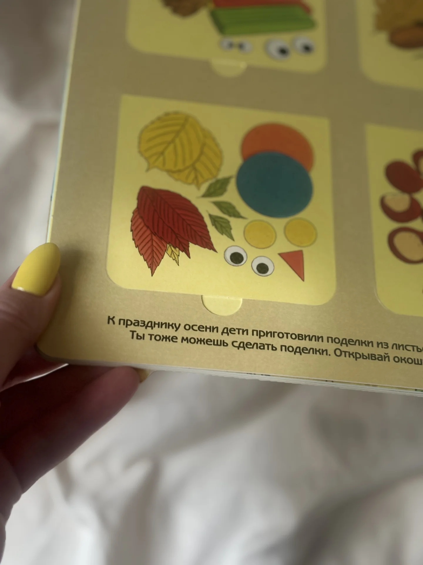 книжка детская - миниатюра 7