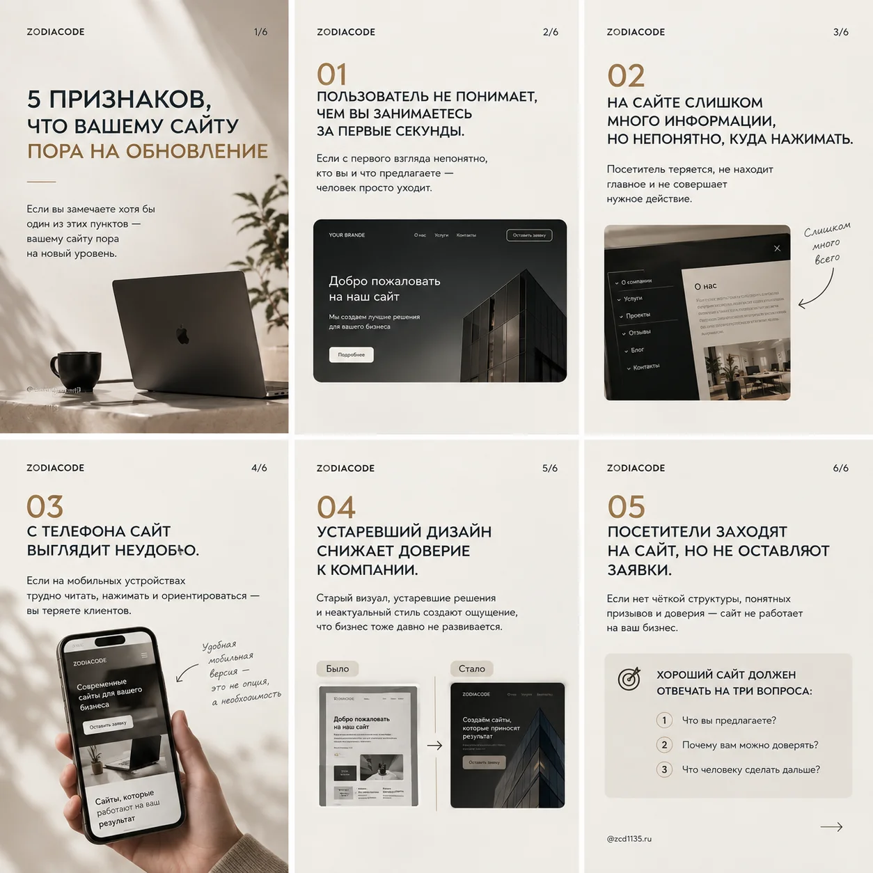 Сайт -визитка/корпоративный сайт/интернет-магазин - миниатюра 3