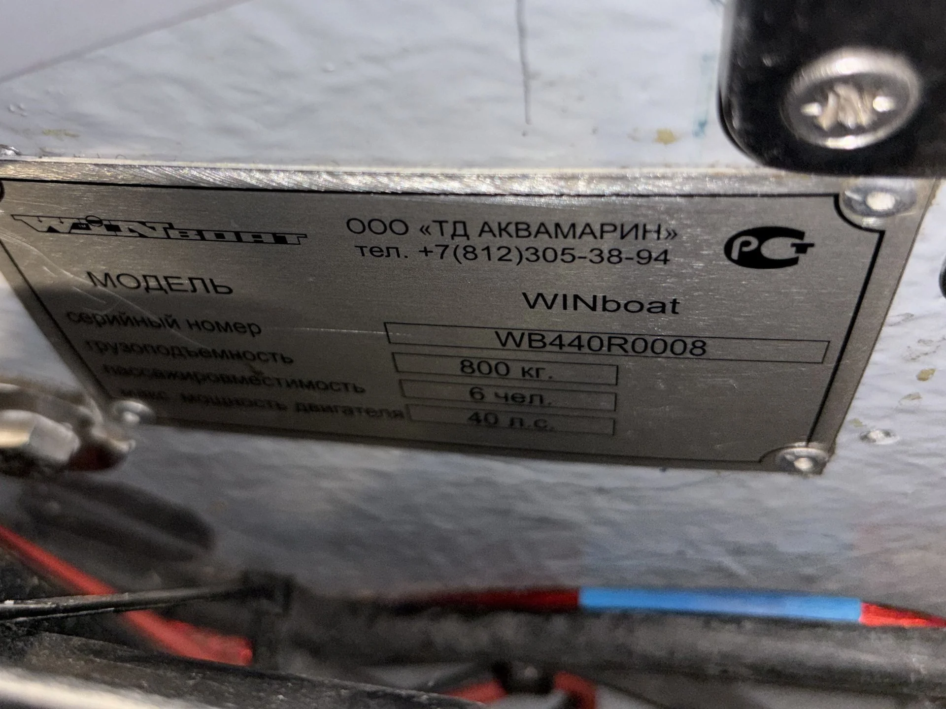 Лодка Winboat 440R с мотором Yamaha 30 HWCS - миниатюра 8