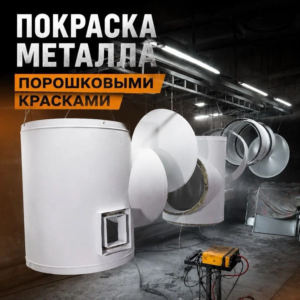 Порошковая покраска Ярославль - миниатюра 2