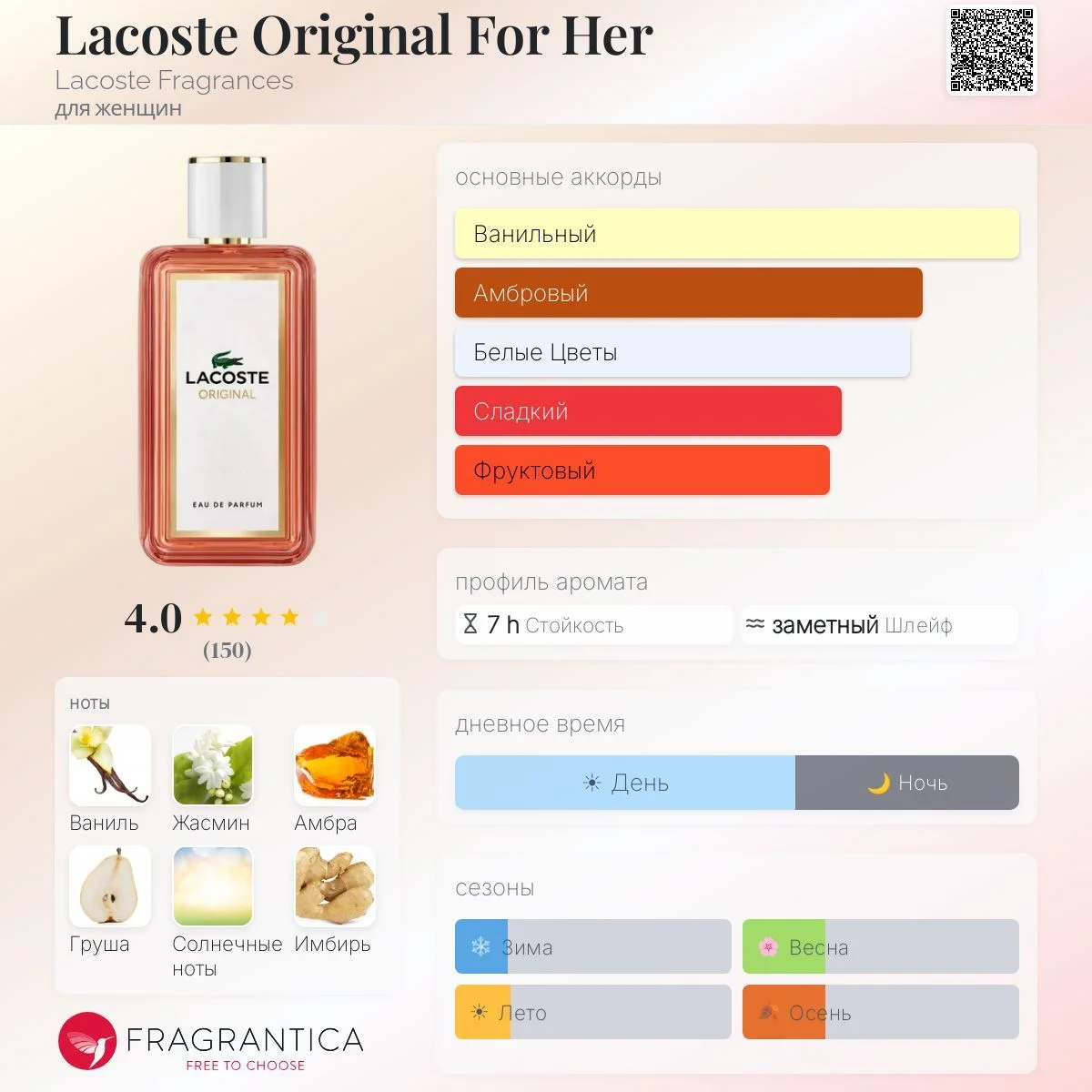 Lacoste original - миниатюра 2
