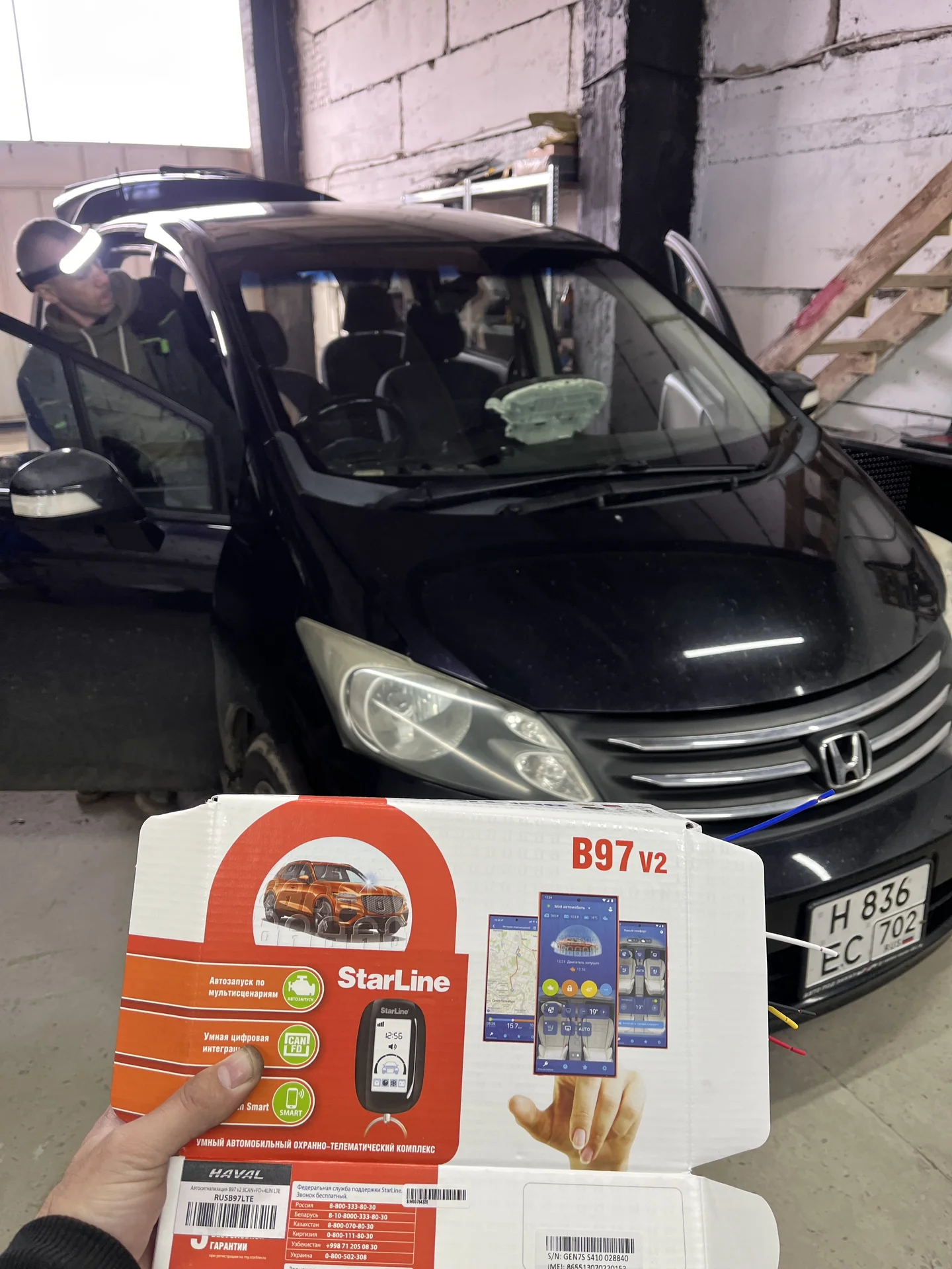 Установка сигнализаций/автозапуск - миниатюра 2