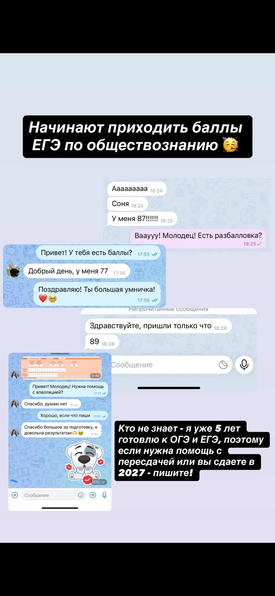 Репетитор по обществознанию (ЕГЭ/ОГЭ) - миниатюра 4