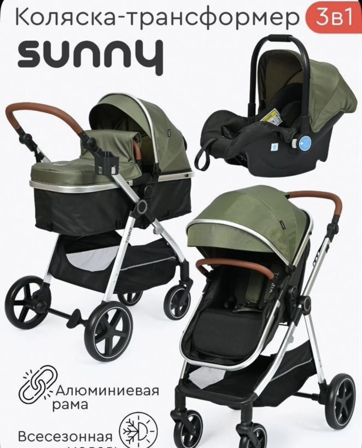 коляска 3в1 Tomix sunny - миниатюра 7