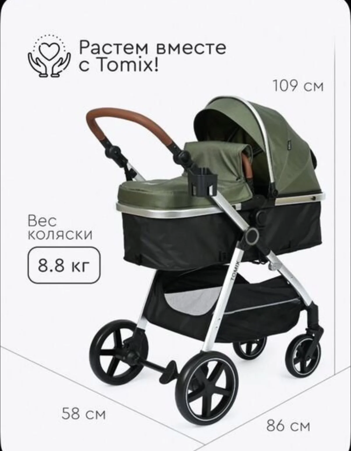коляска 3в1 Tomix sunny - миниатюра 8